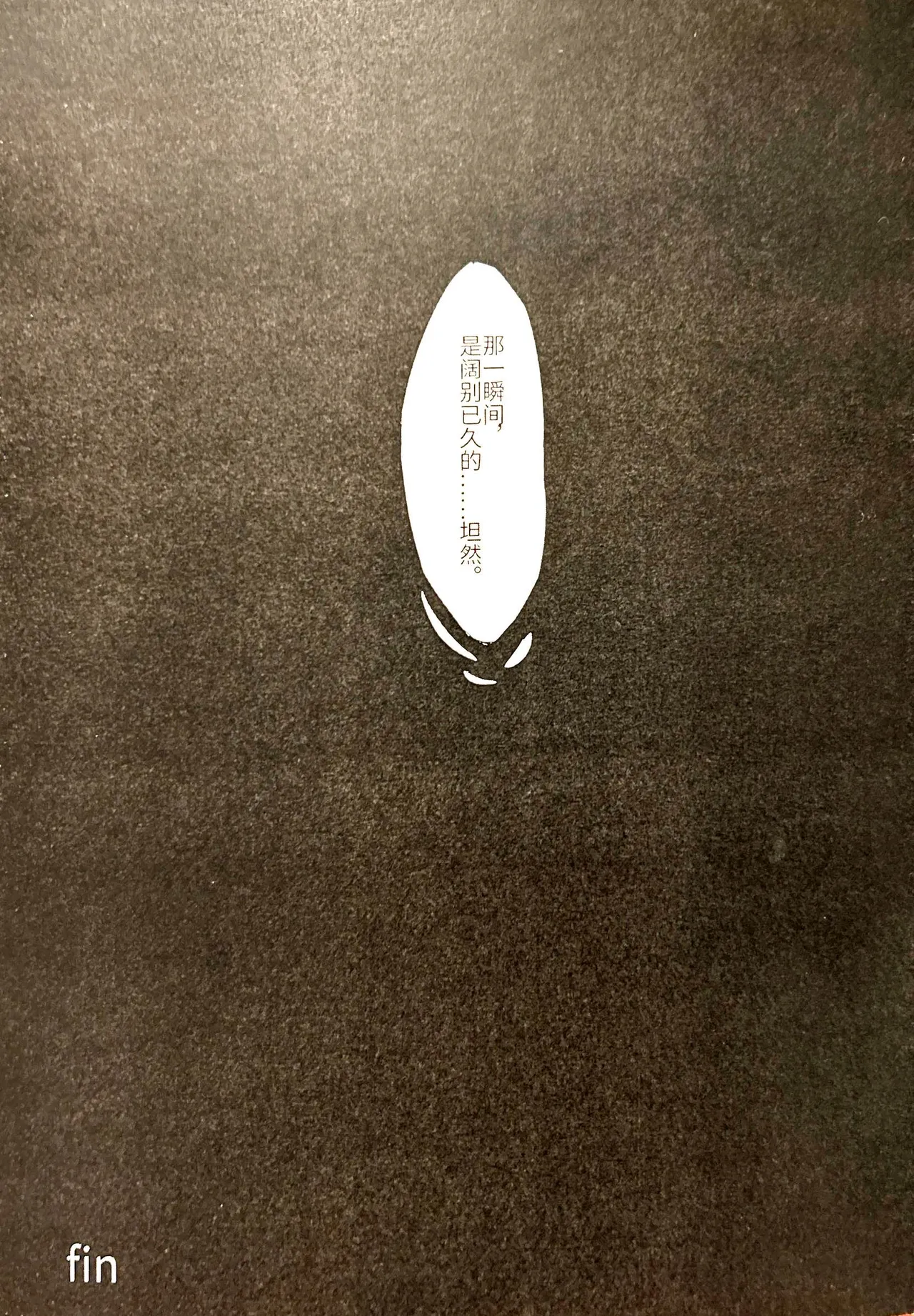 【中V/南北组】兔子（乐正绫x洛天依） Page 20