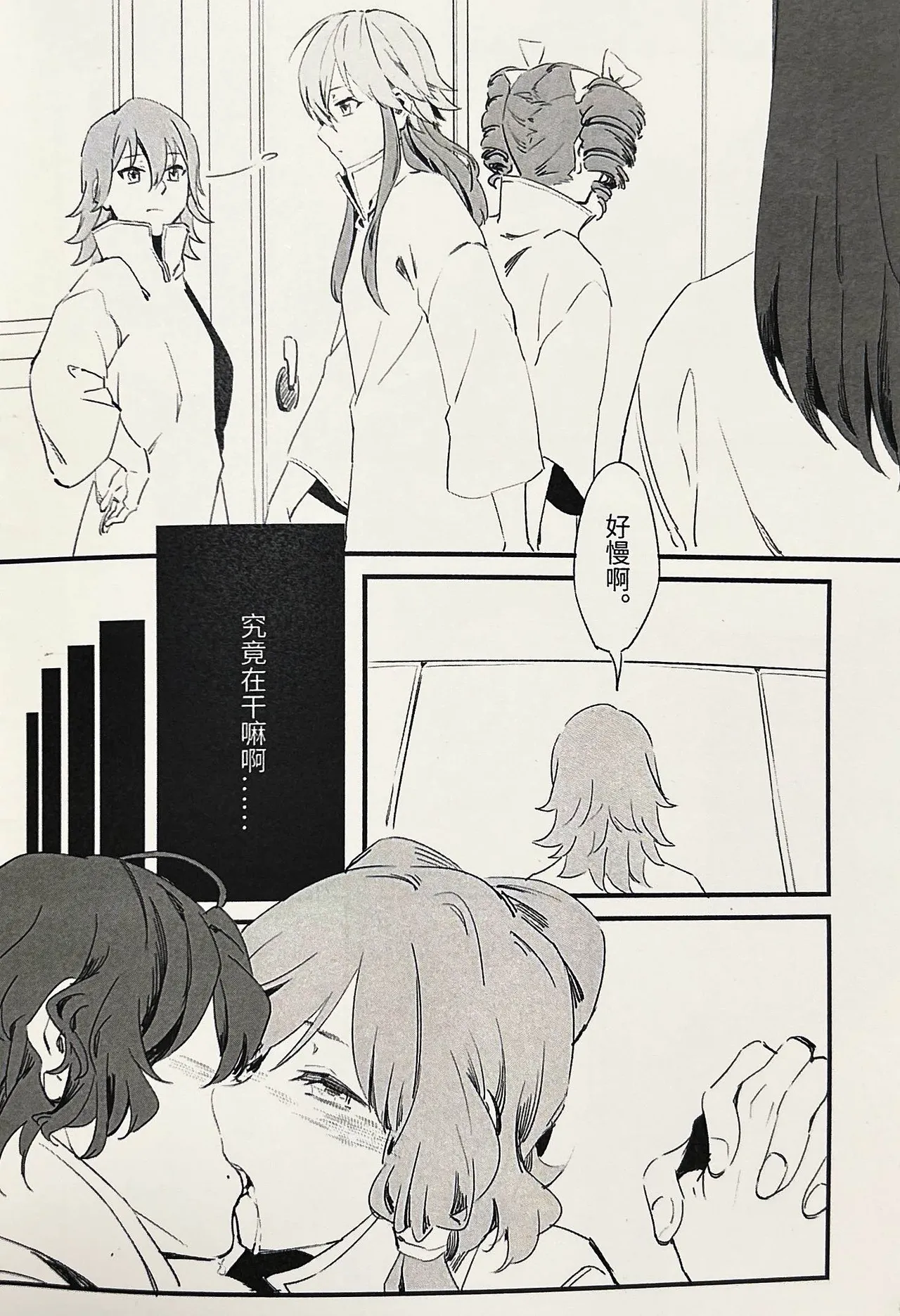 【中V/南北组】兔子（乐正绫x洛天依） Page 3