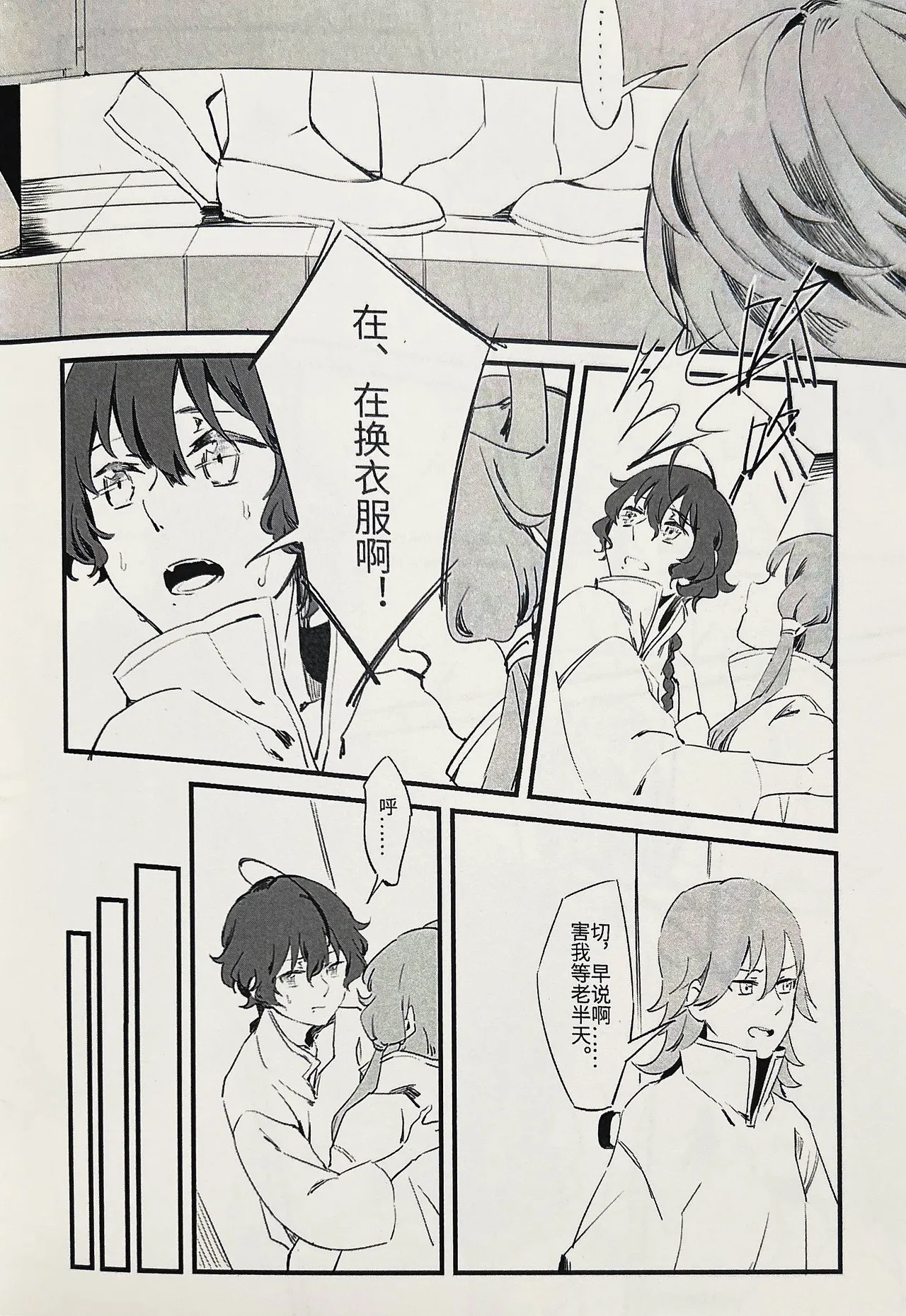 【中V/南北组】兔子（乐正绫x洛天依） Page 5
