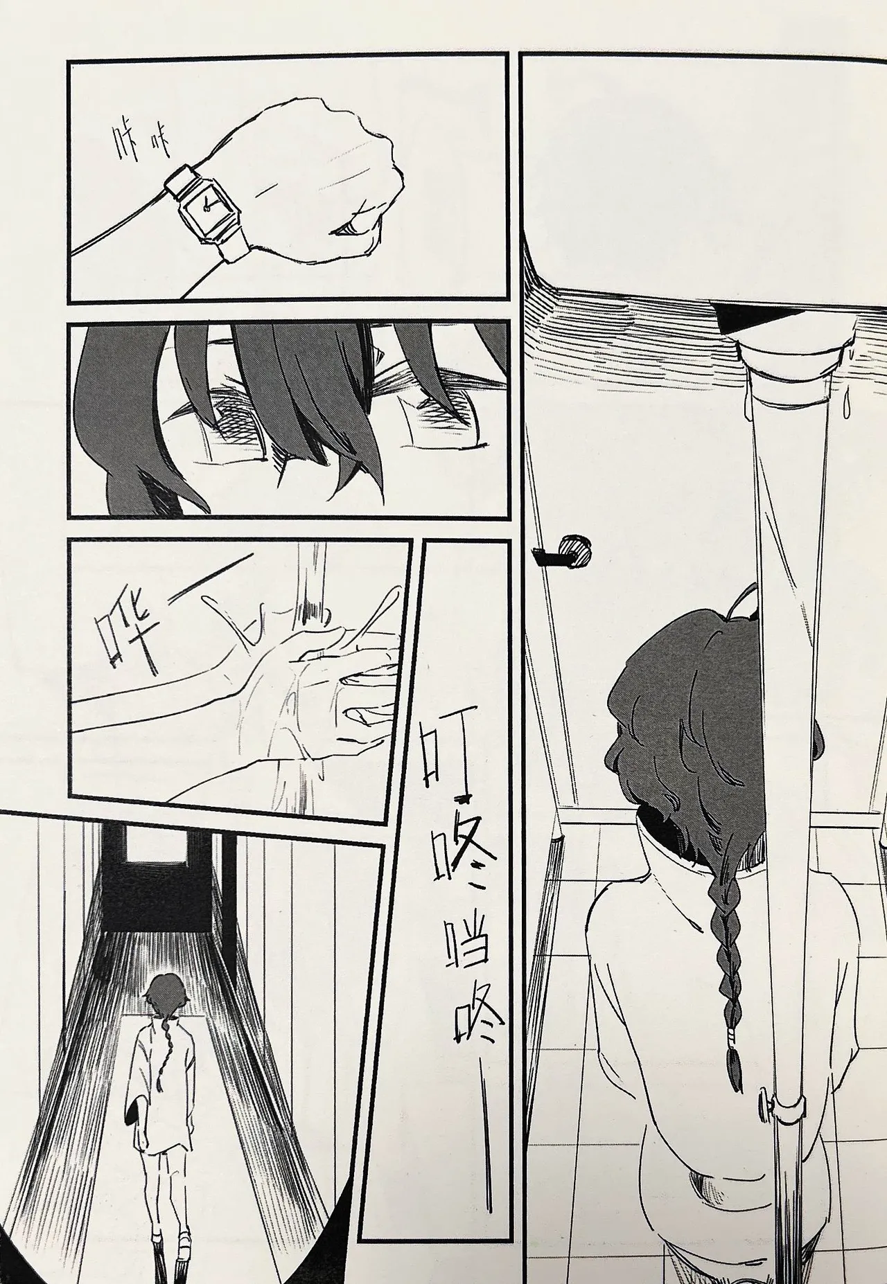 【中V/南北组】兔子（乐正绫x洛天依） Page 8