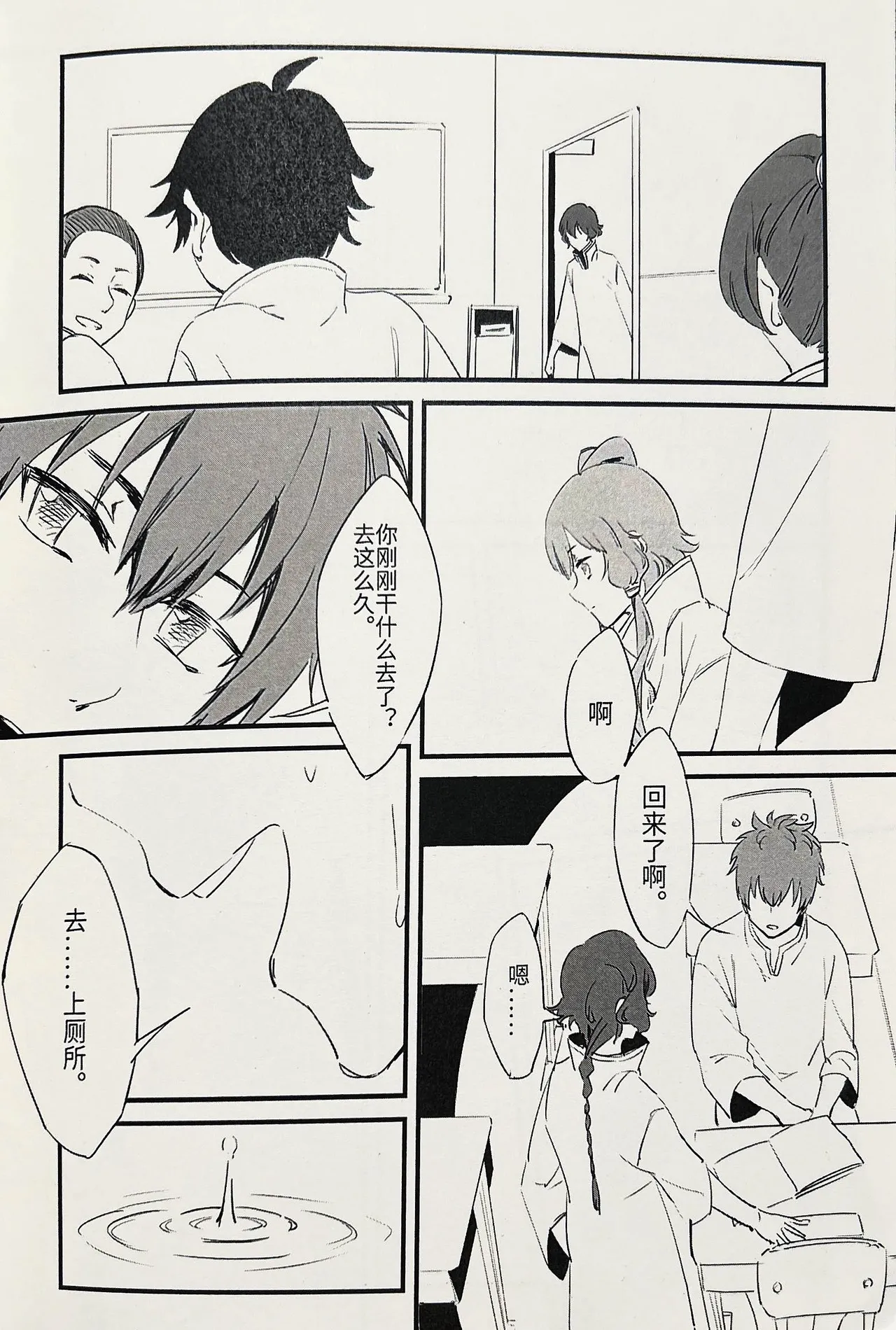 【中V/南北组】兔子（乐正绫x洛天依） Page 9