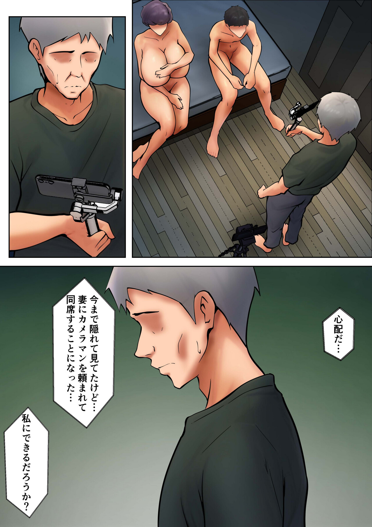 [Pentacle (Shimipan)]Shikatanaku Kaa-chan to Sex Shimasu 7 Page 18
