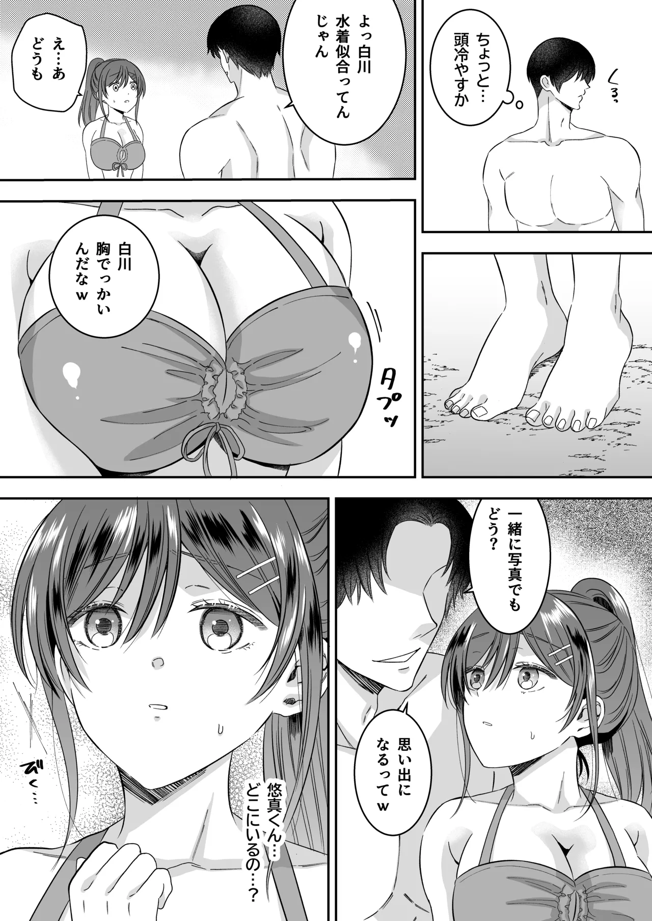 [P&I (Momoka Neko)]Shuugaku Ryokou no Yoru Class no Idol Yowasete Oppai wo Nama Okazu ni Shiteyatta w Page 9