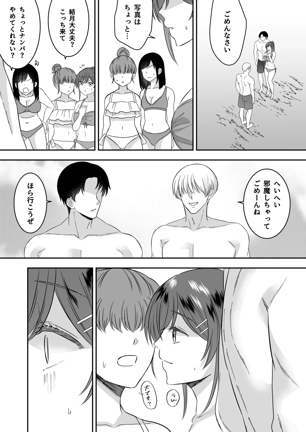 [P&I (Momoka Neko)]Shuugaku Ryokou no Yoru Class no Idol Yowasete Oppai wo Nama Okazu ni Shiteyatta w Page 10