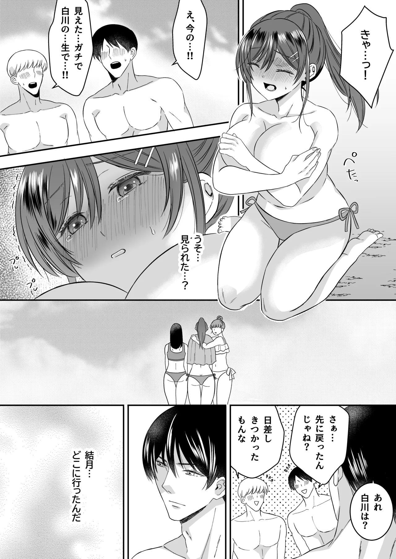 [P&I (Momoka Neko)]Shuugaku Ryokou no Yoru Class no Idol Yowasete Oppai wo Nama Okazu ni Shiteyatta w Page 12