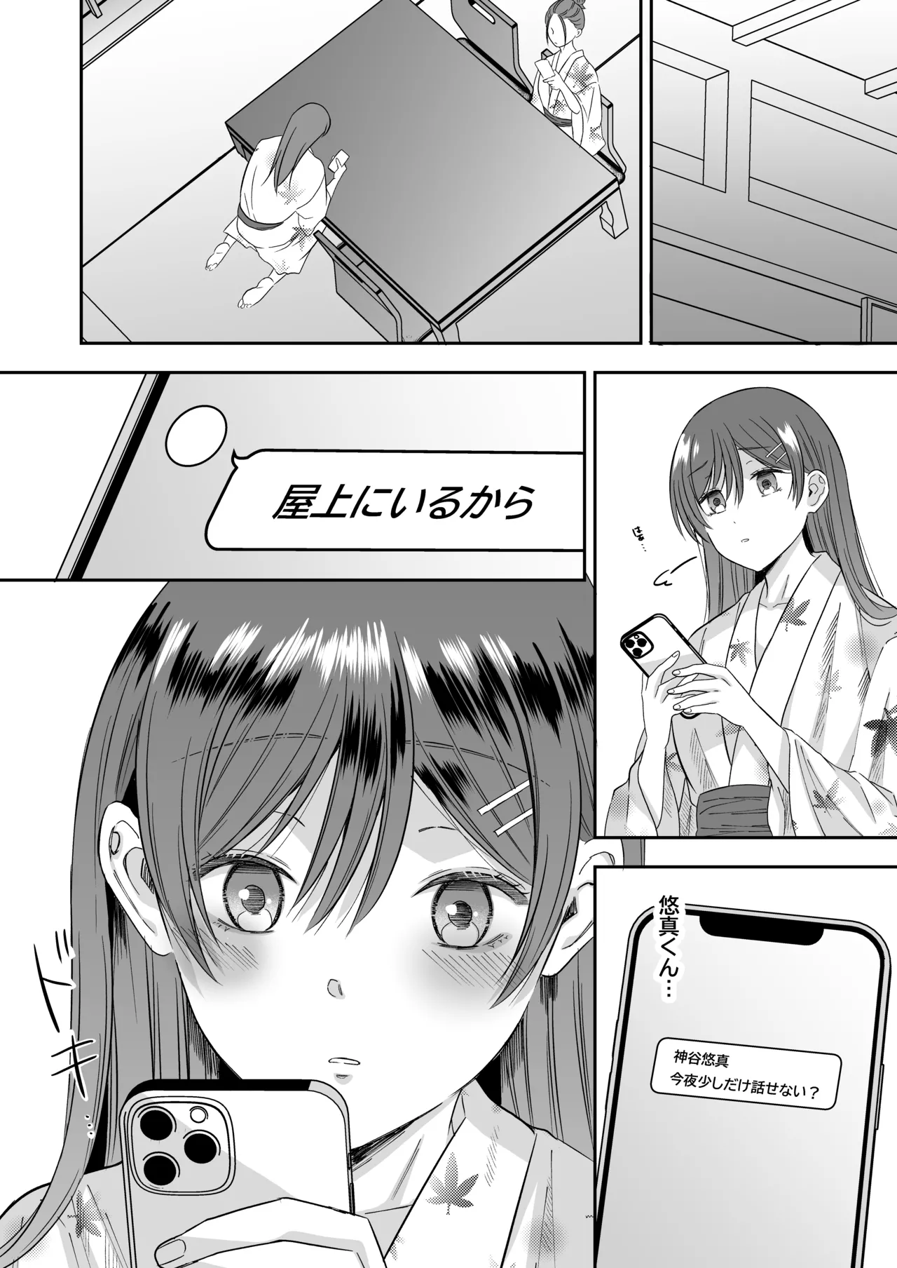 [P&I (Momoka Neko)]Shuugaku Ryokou no Yoru Class no Idol Yowasete Oppai wo Nama Okazu ni Shiteyatta w Page 13