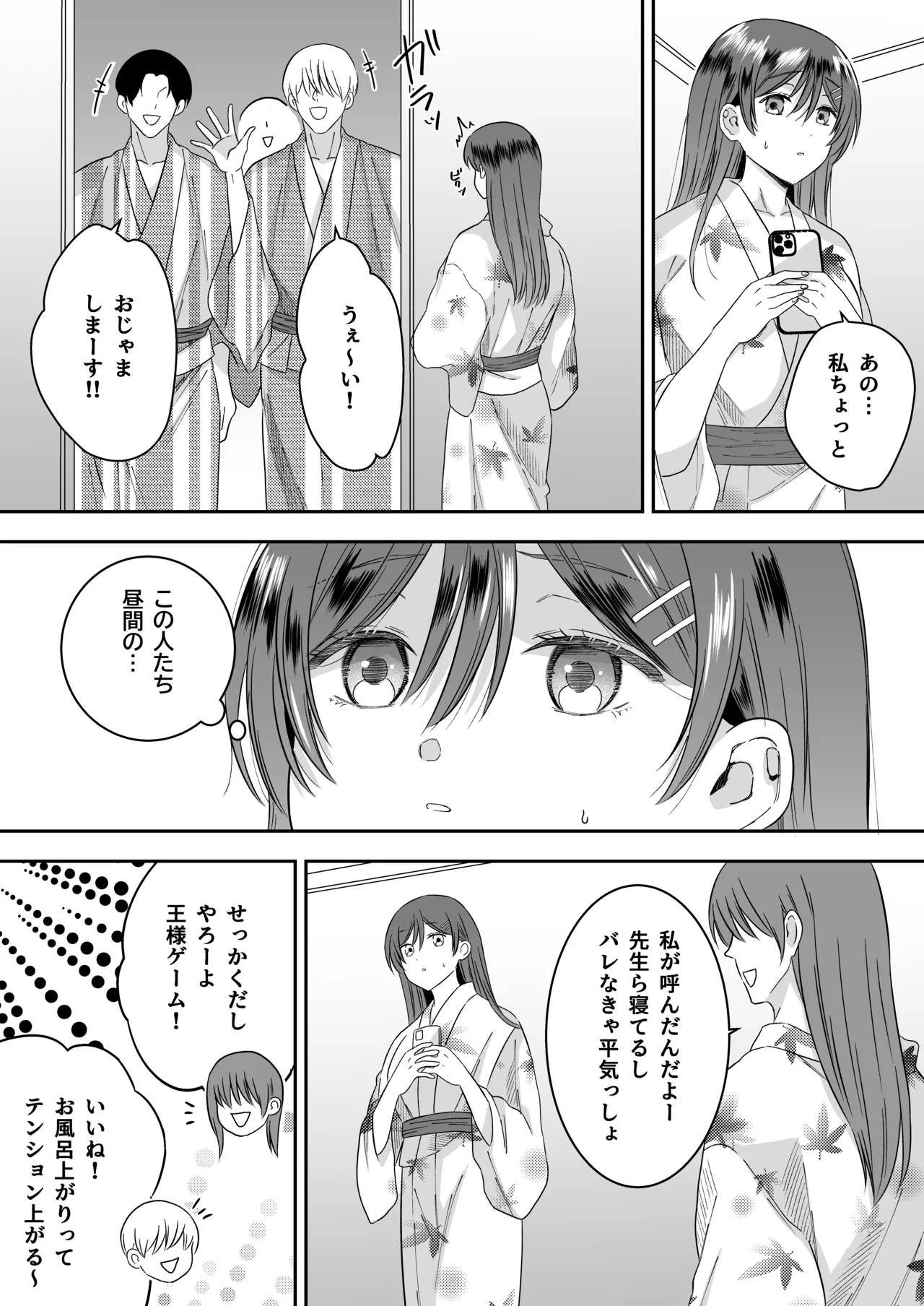 [P&I (Momoka Neko)]Shuugaku Ryokou no Yoru Class no Idol Yowasete Oppai wo Nama Okazu ni Shiteyatta w Page 14