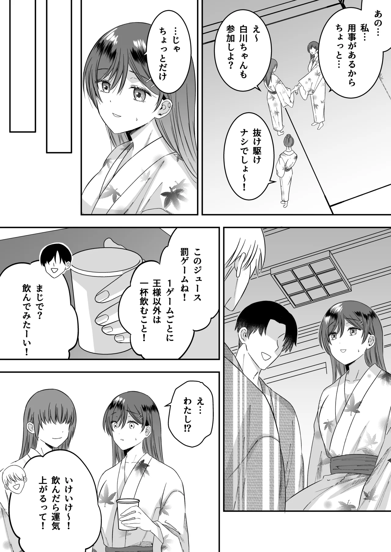 [P&I (Momoka Neko)]Shuugaku Ryokou no Yoru Class no Idol Yowasete Oppai wo Nama Okazu ni Shiteyatta w Page 15