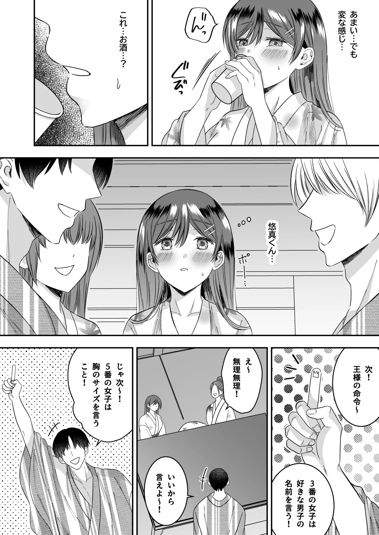 [P&I (Momoka Neko)]Shuugaku Ryokou no Yoru Class no Idol Yowasete Oppai wo Nama Okazu ni Shiteyatta w Page 16