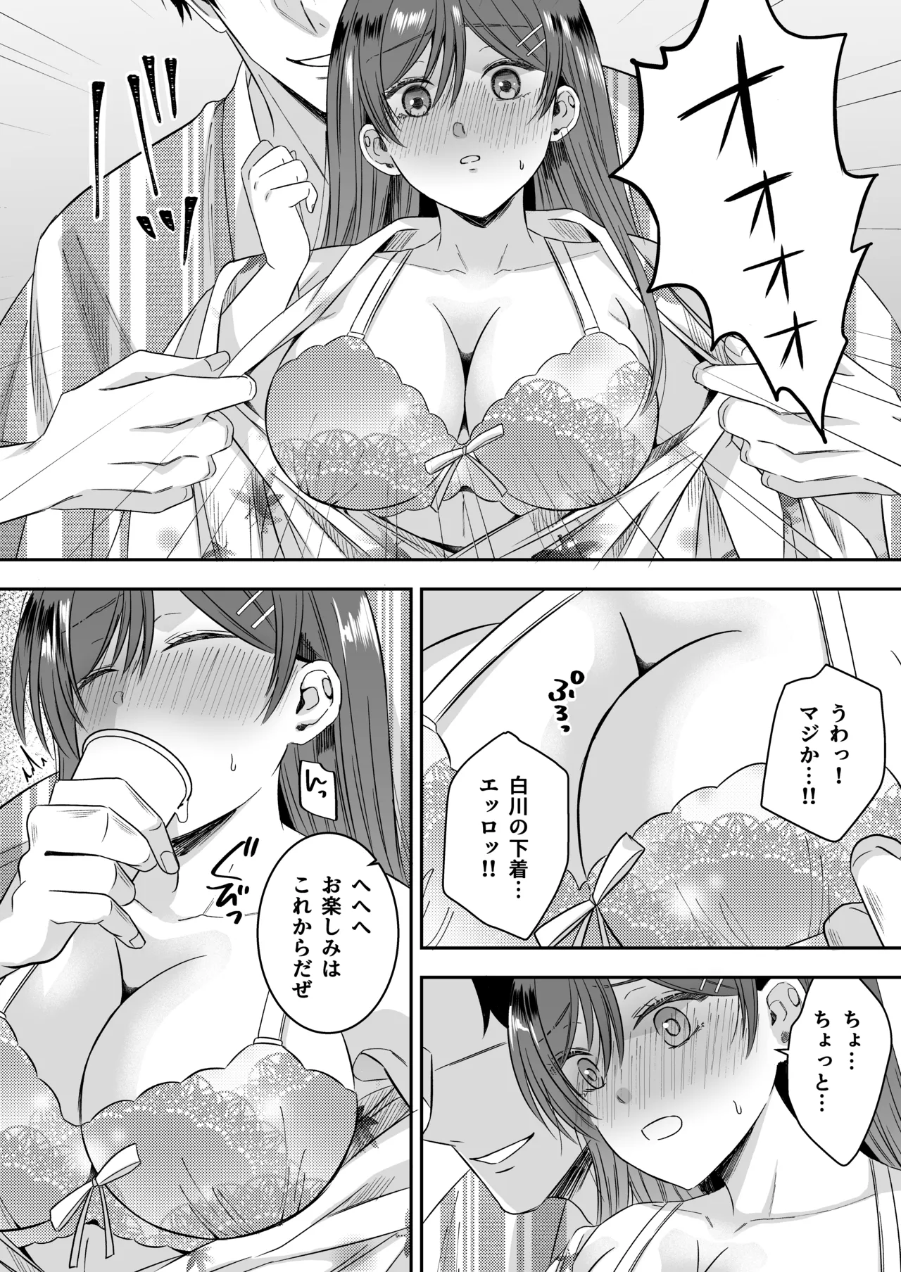 [P&I (Momoka Neko)]Shuugaku Ryokou no Yoru Class no Idol Yowasete Oppai wo Nama Okazu ni Shiteyatta w Page 19