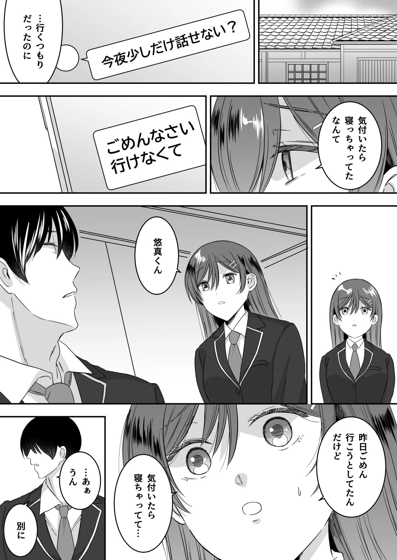 [P&I (Momoka Neko)]Shuugaku Ryokou no Yoru Class no Idol Yowasete Oppai wo Nama Okazu ni Shiteyatta w Page 26