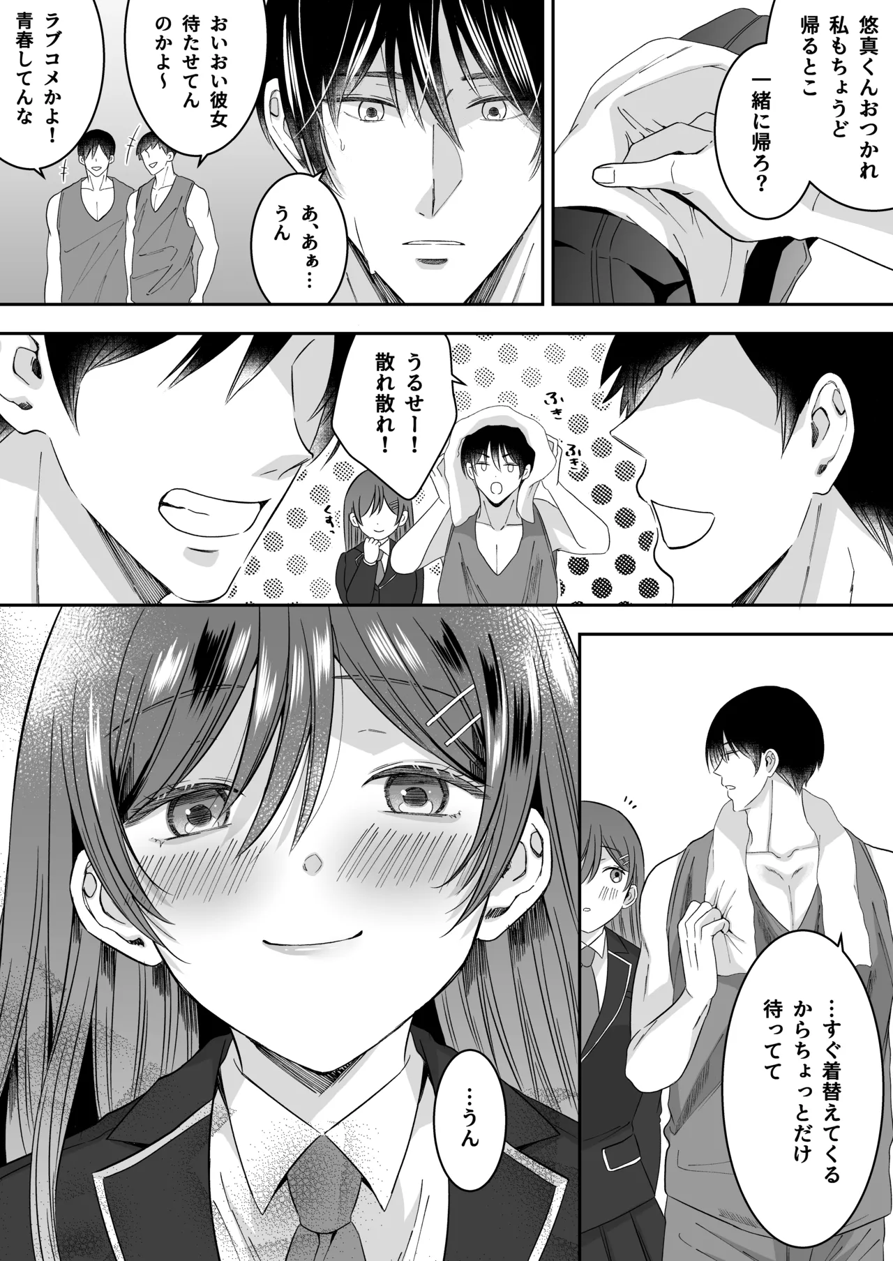 [P&I (Momoka Neko)]Shuugaku Ryokou no Yoru Class no Idol Yowasete Oppai wo Nama Okazu ni Shiteyatta w Page 4
