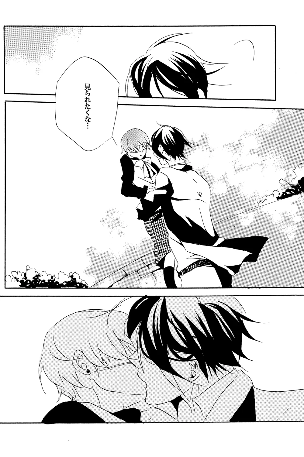 Garden of Eden[kuroshitsuji] Page 14