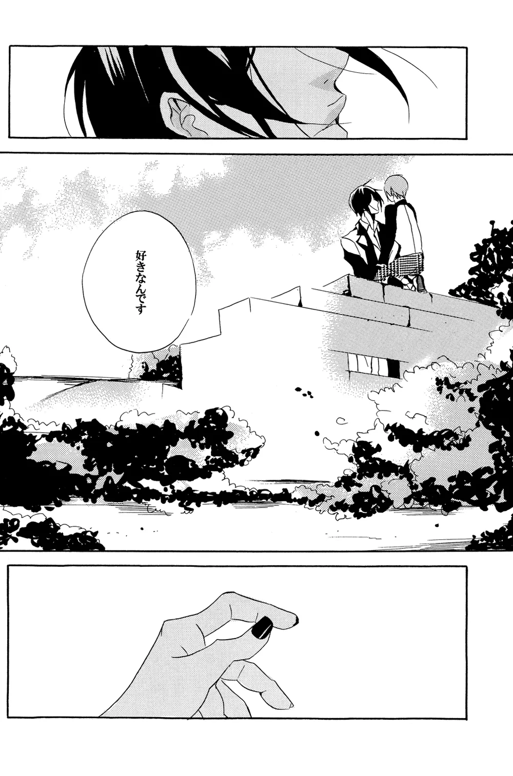Garden of Eden[kuroshitsuji] Page 16