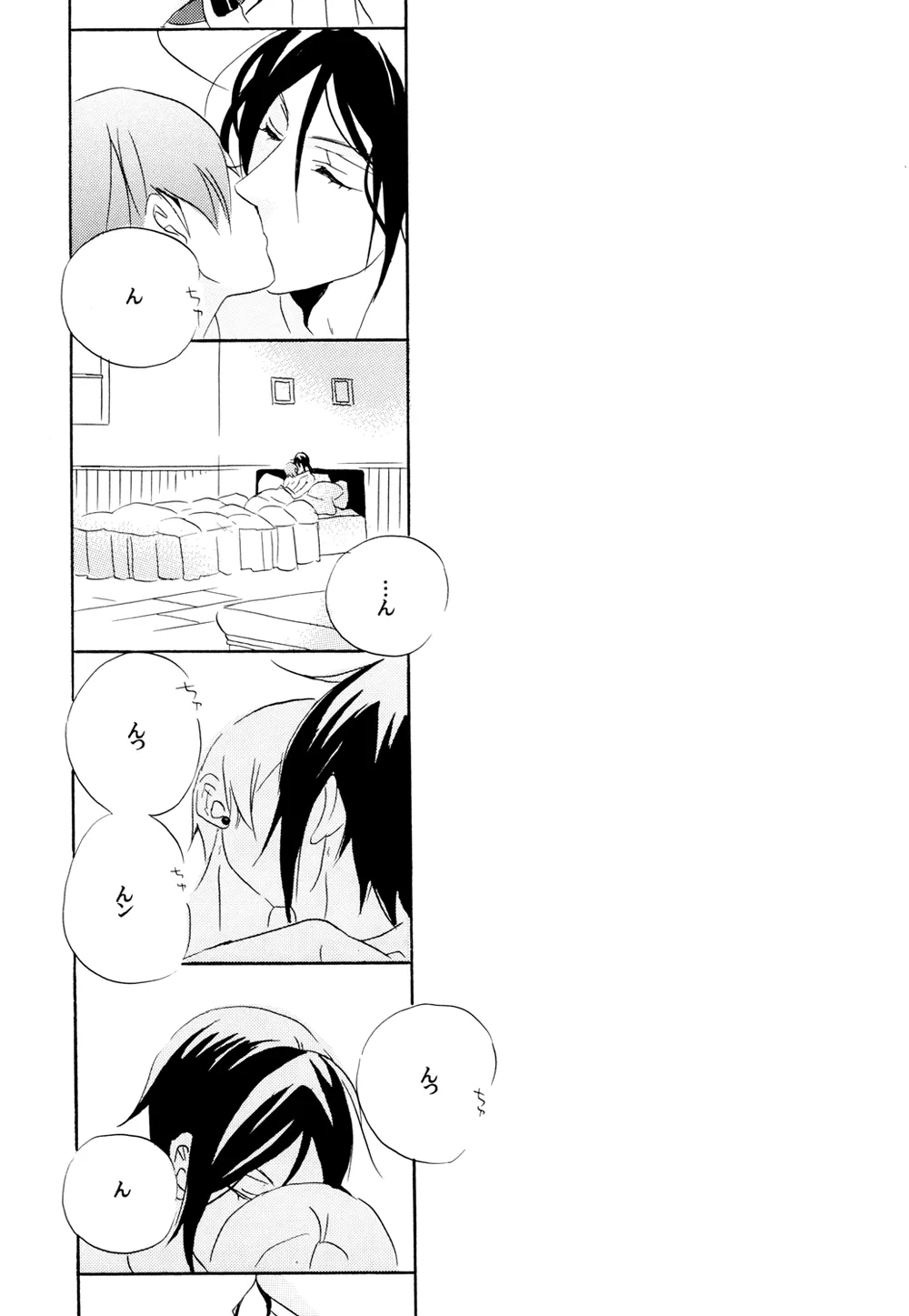 Garden of Eden[kuroshitsuji] Page 21