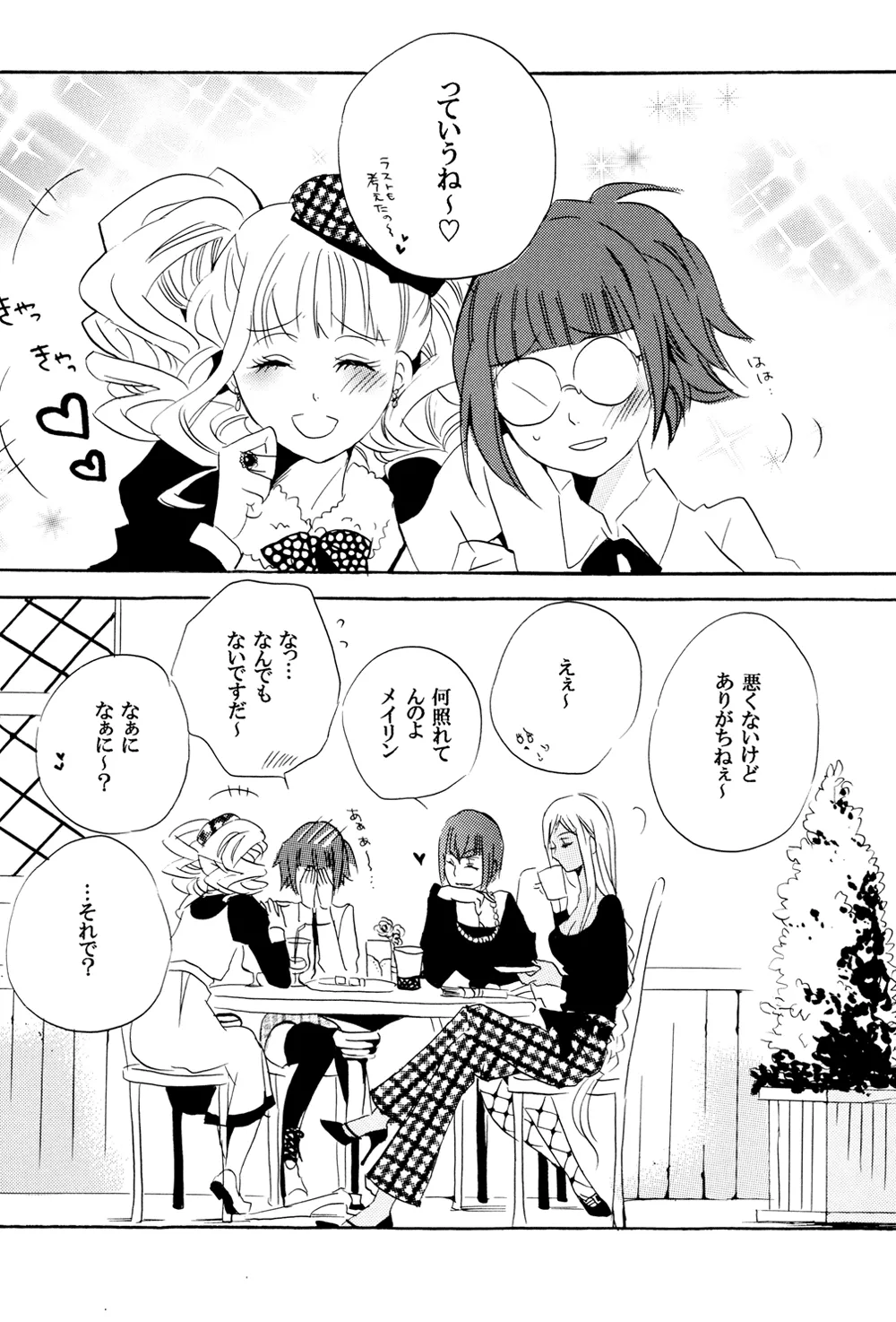 Garden of Eden[kuroshitsuji] Page 4