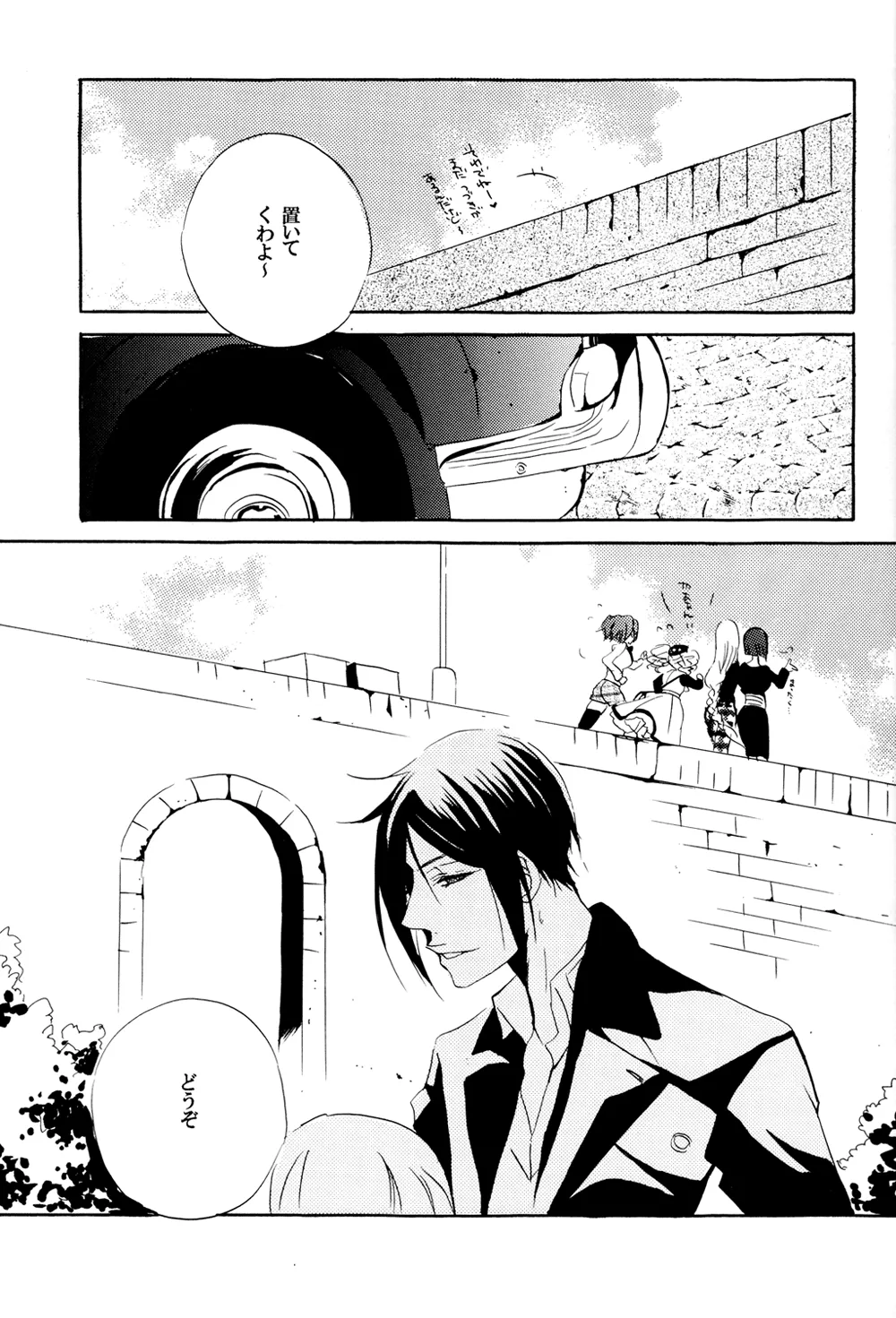Garden of Eden[kuroshitsuji] Page 7