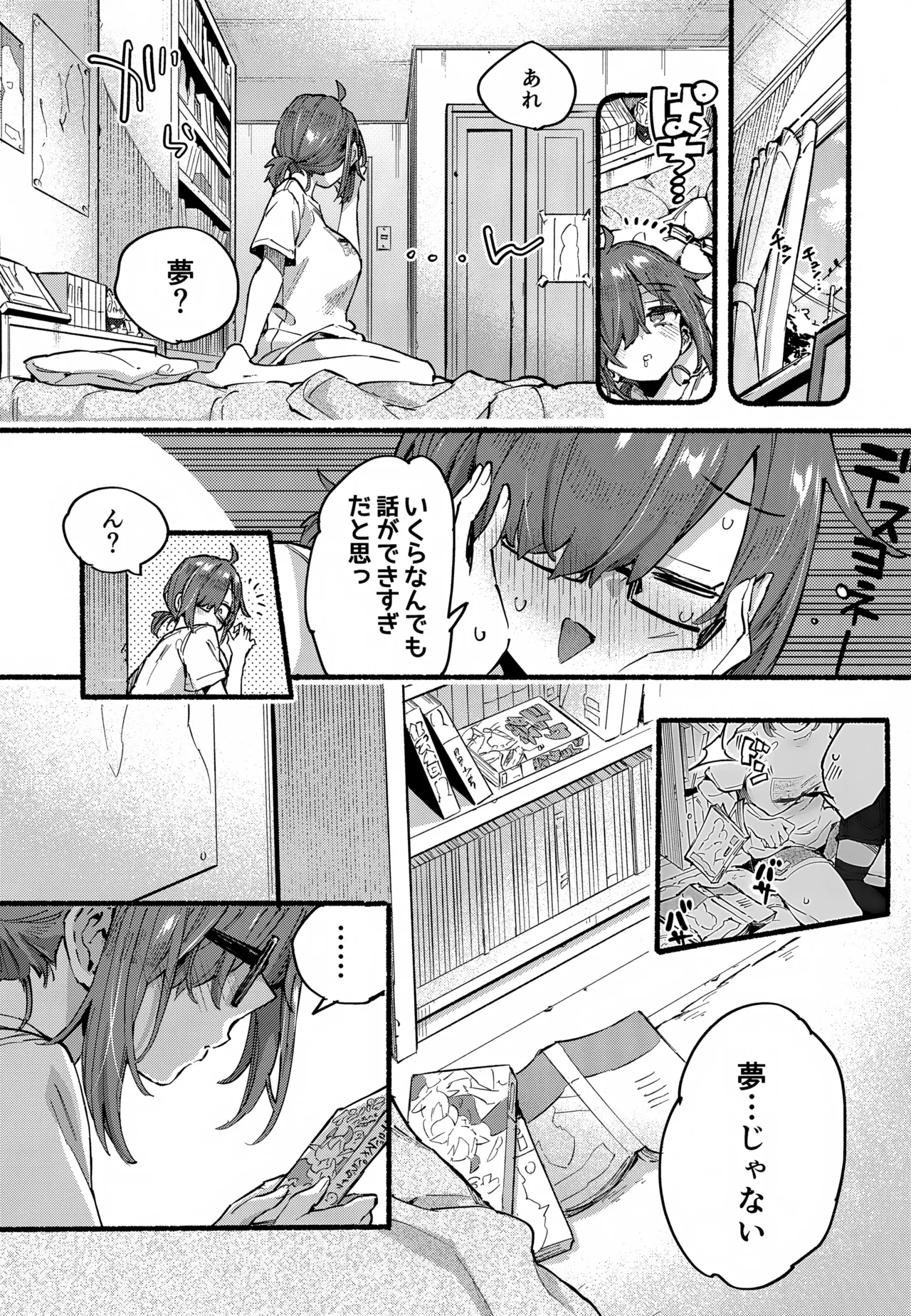 (C107) [Koniro Drops (Morishima Kon)]Incubus-kun wa Manpuku o Shiranai Page 34