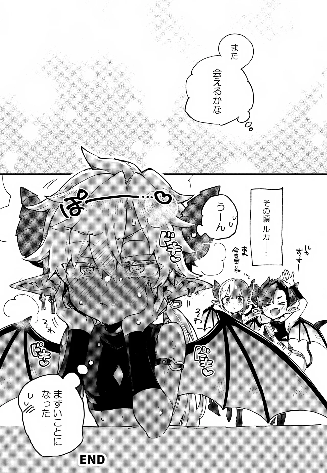 (C107) [Koniro Drops (Morishima Kon)]Incubus-kun wa Manpuku o Shiranai Page 35