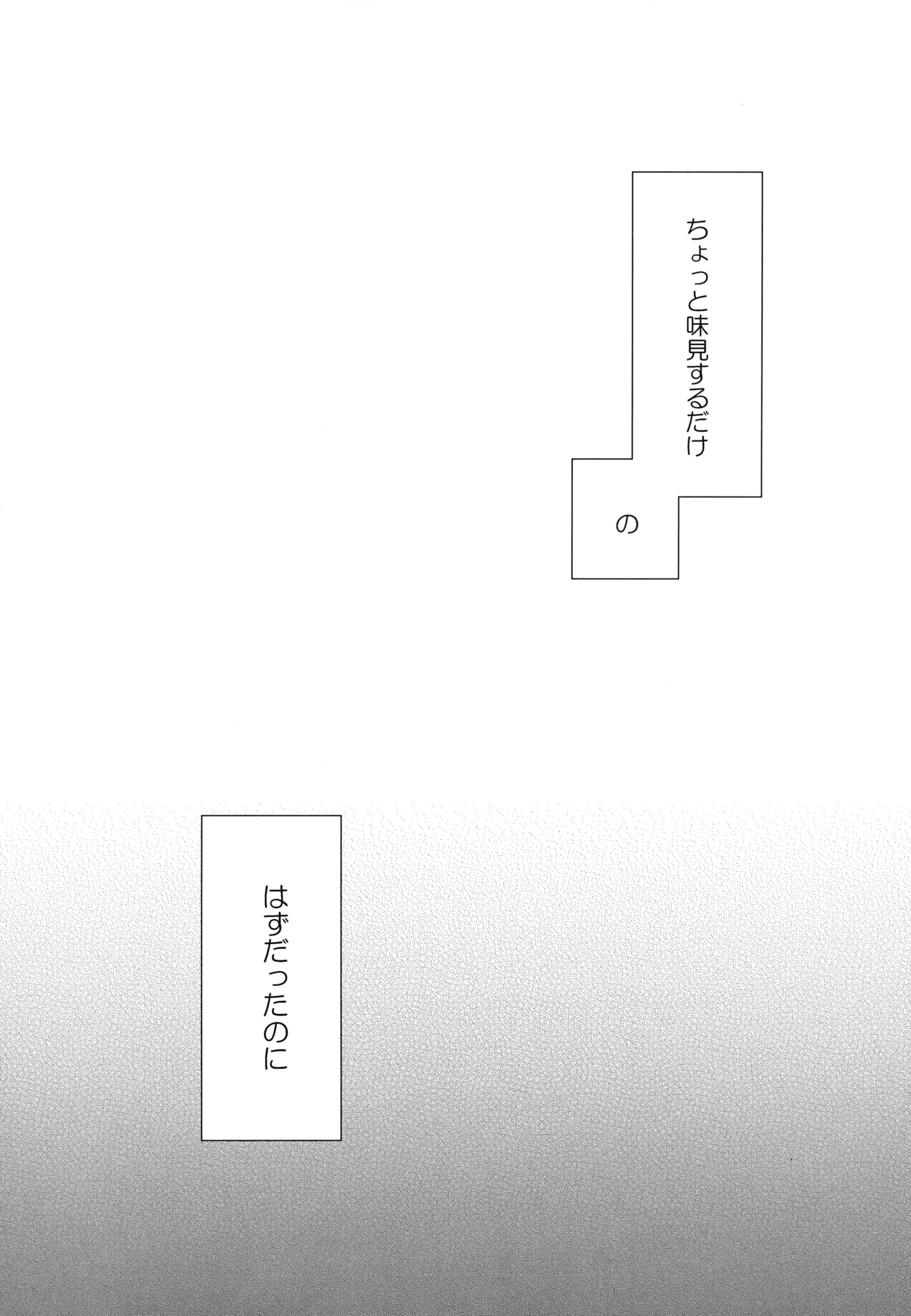 (C107) [Koniro Drops (Morishima Kon)]Incubus-kun wa Manpuku o Shiranai Page 4