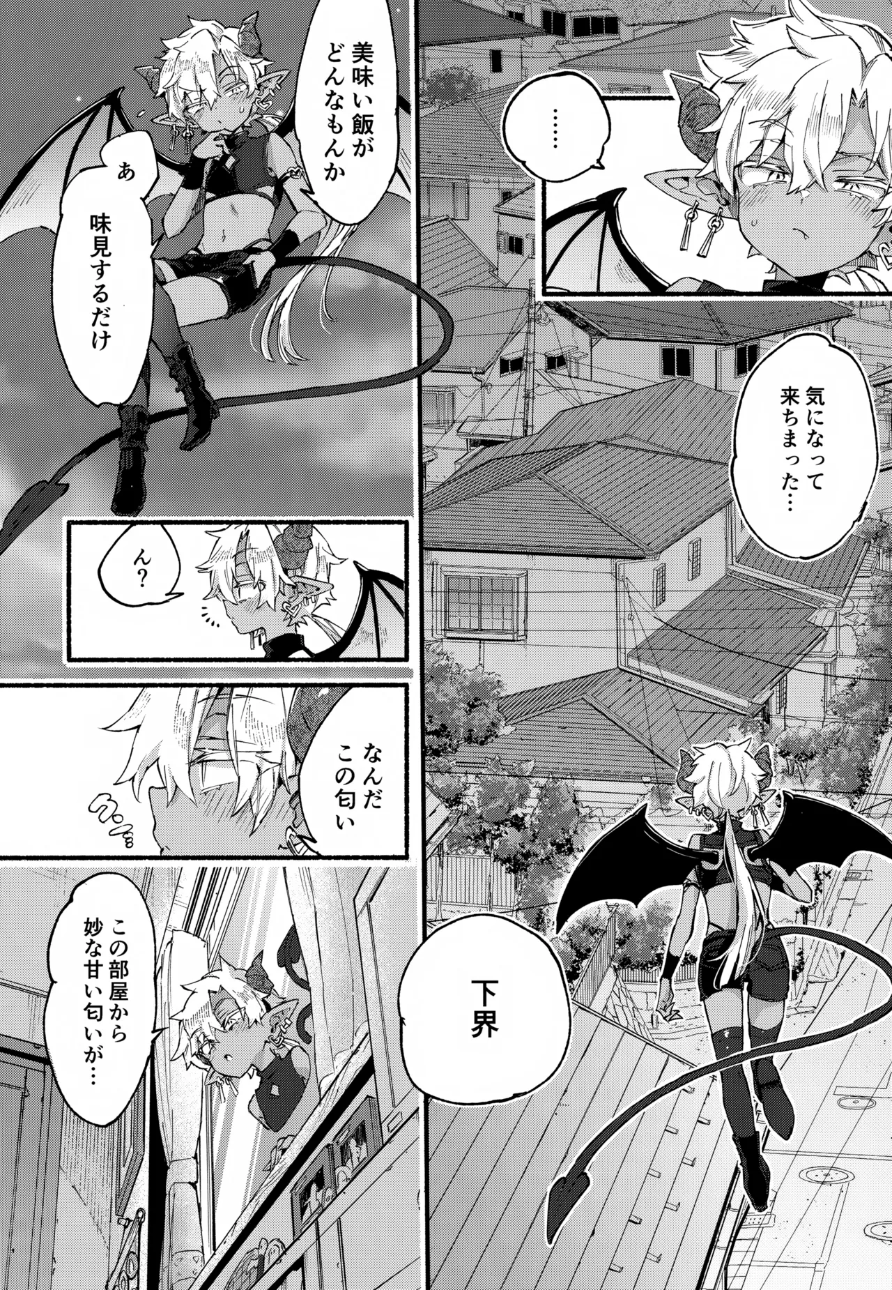 (C107) [Koniro Drops (Morishima Kon)]Incubus-kun wa Manpuku o Shiranai Page 9