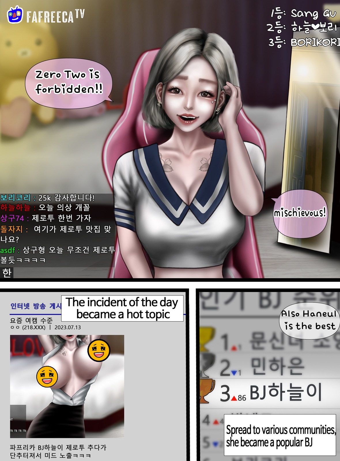 [Borikori]Cam Girl(Completed) Page 26