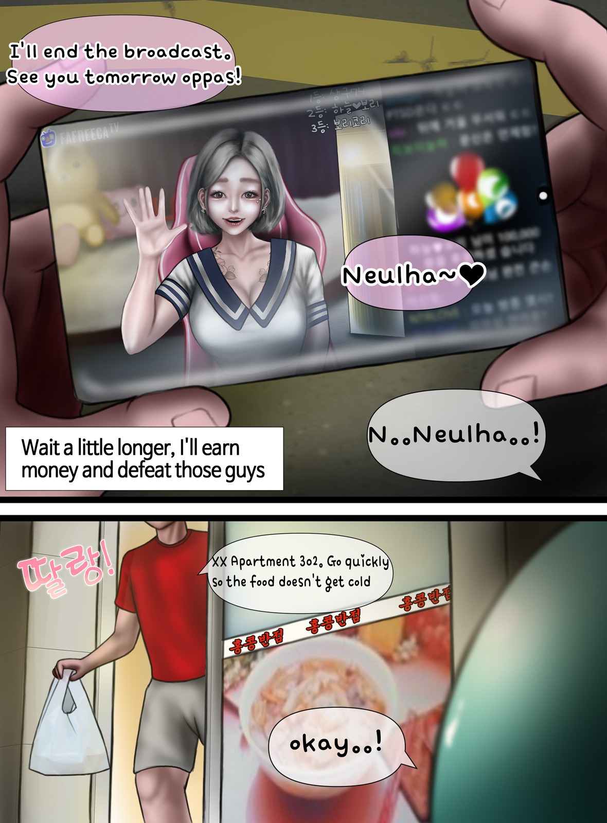 [Borikori]Cam Girl(Completed) Page 29