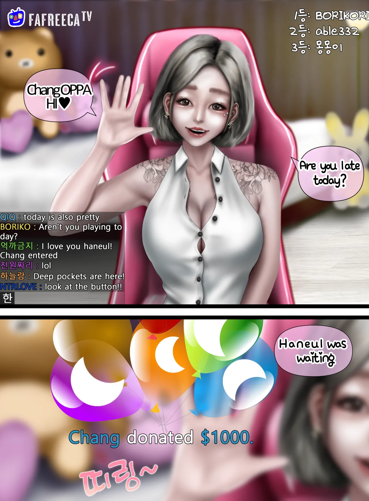 [Borikori]Cam Girl(Completed) Page 3