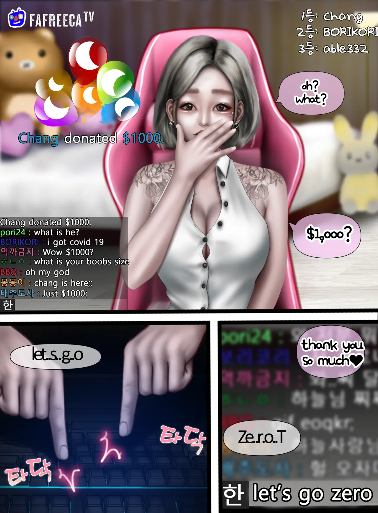 [Borikori]Cam Girl(Completed) Page 4