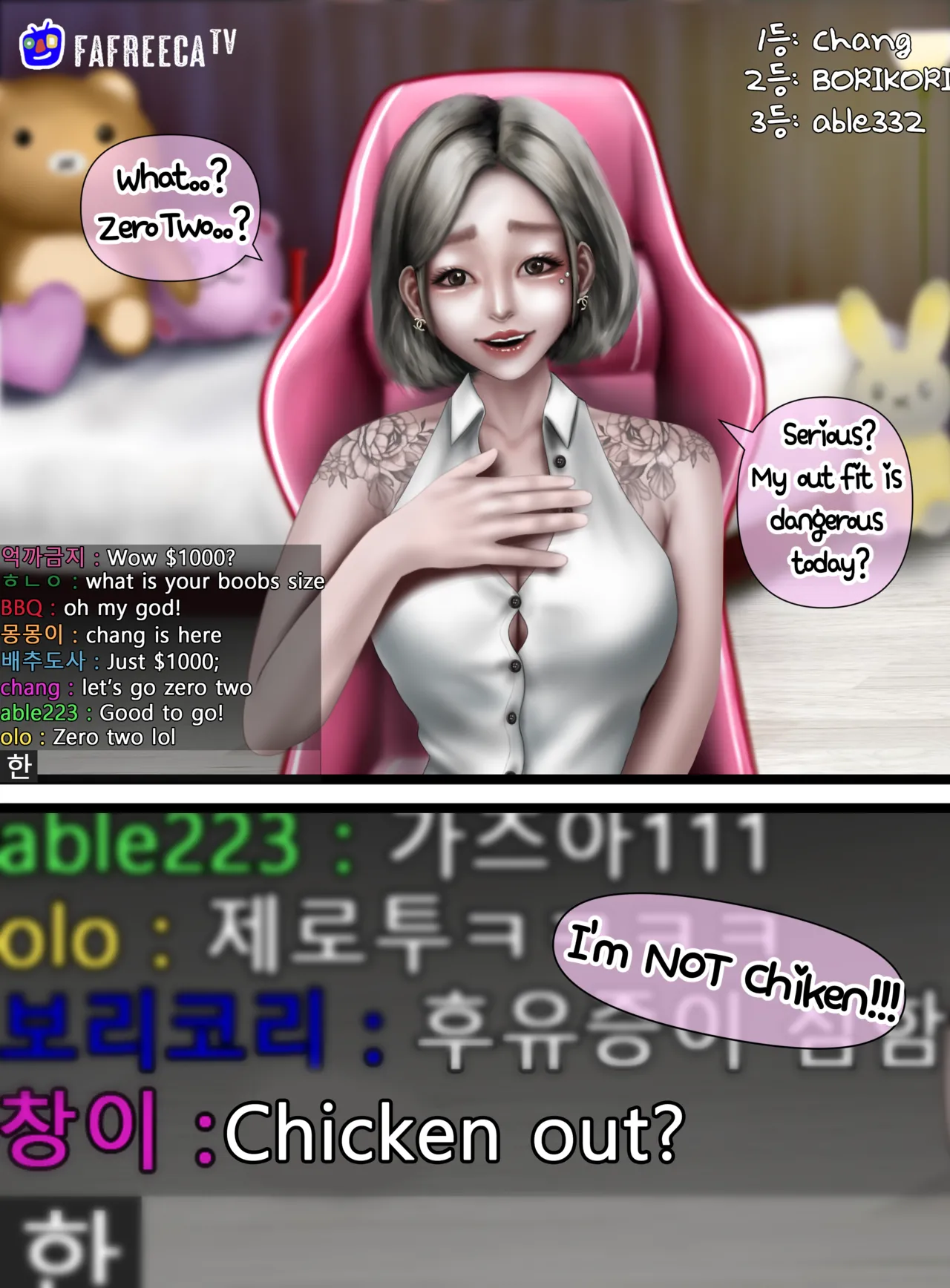[Borikori]Cam Girl(Completed) Page 5