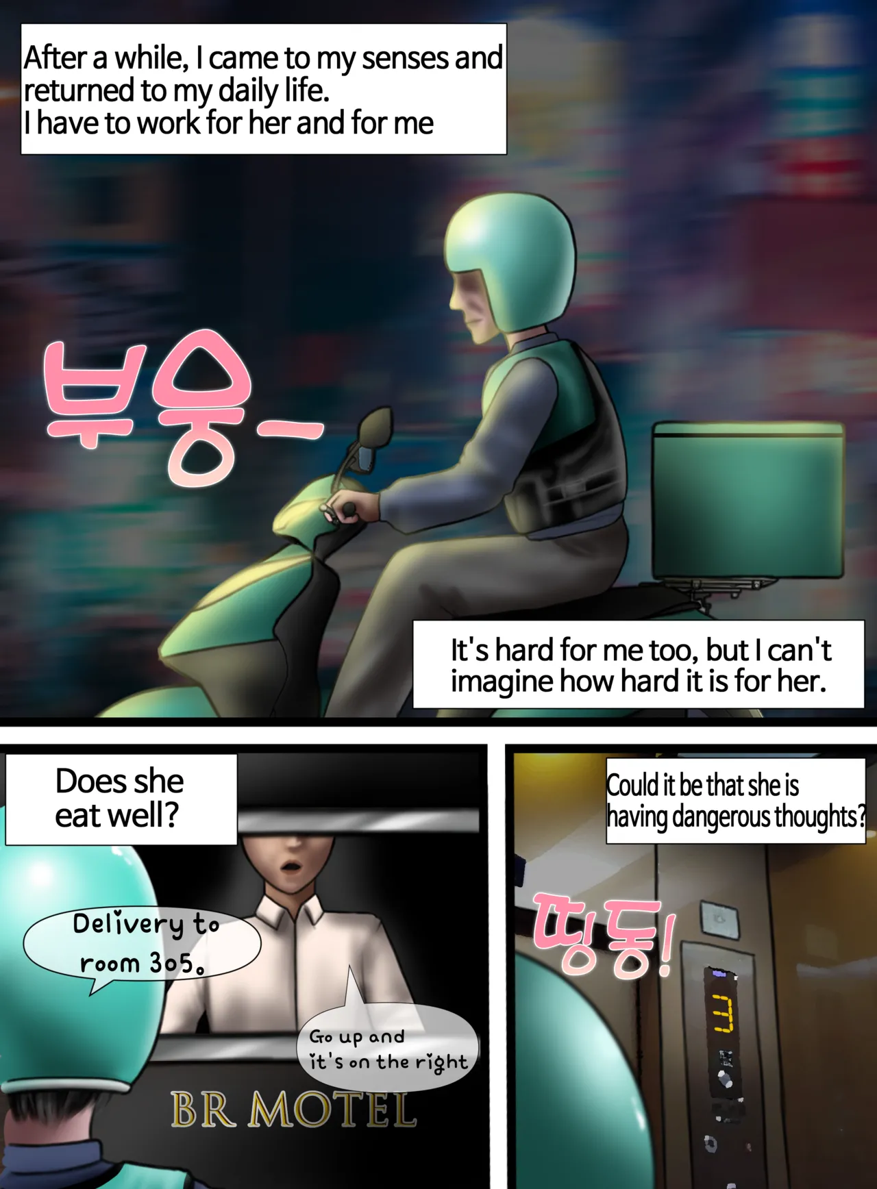 [Borikori]Cam Girl(Completed) Page 52
