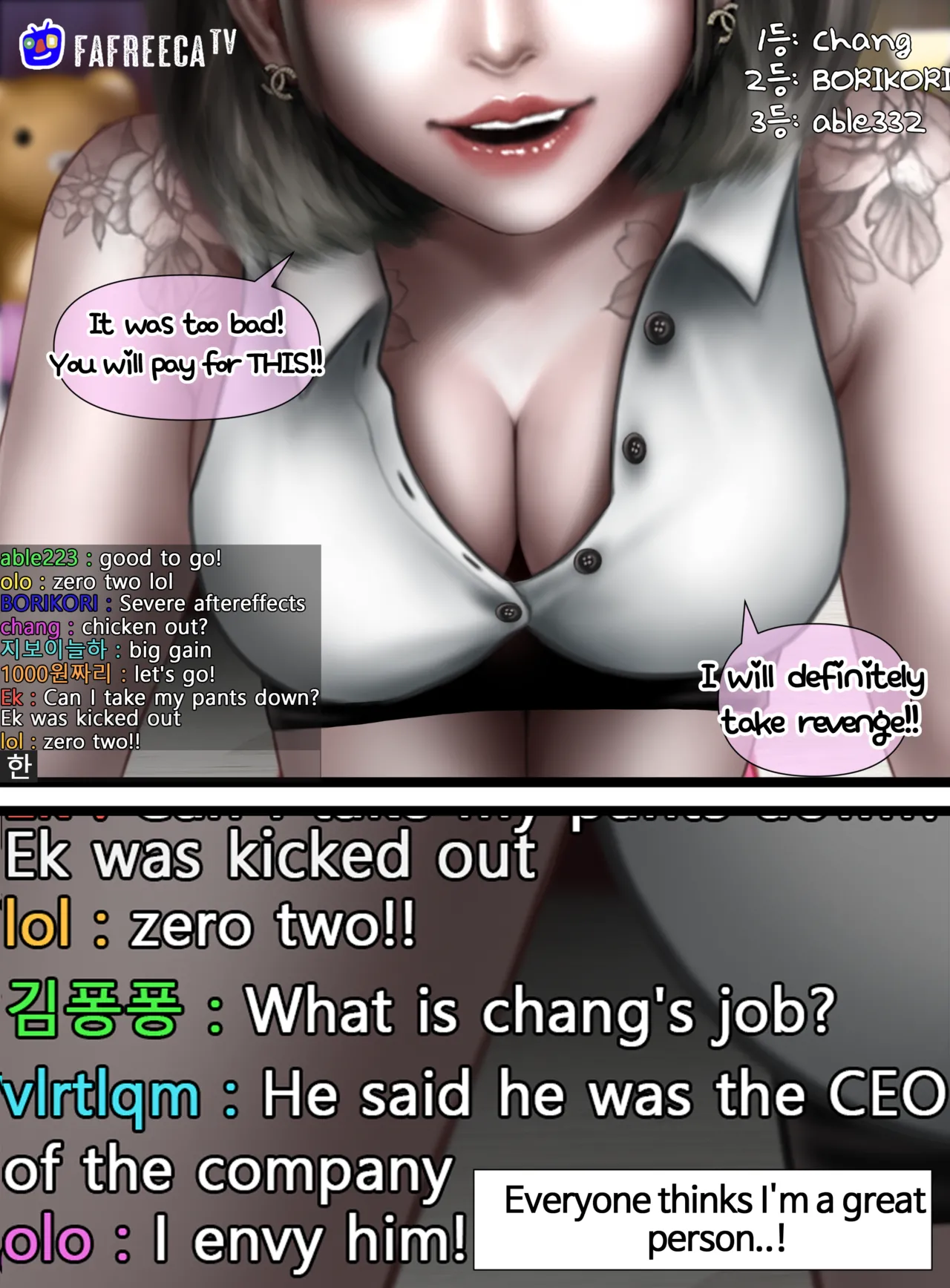 [Borikori]Cam Girl(Completed) Page 6