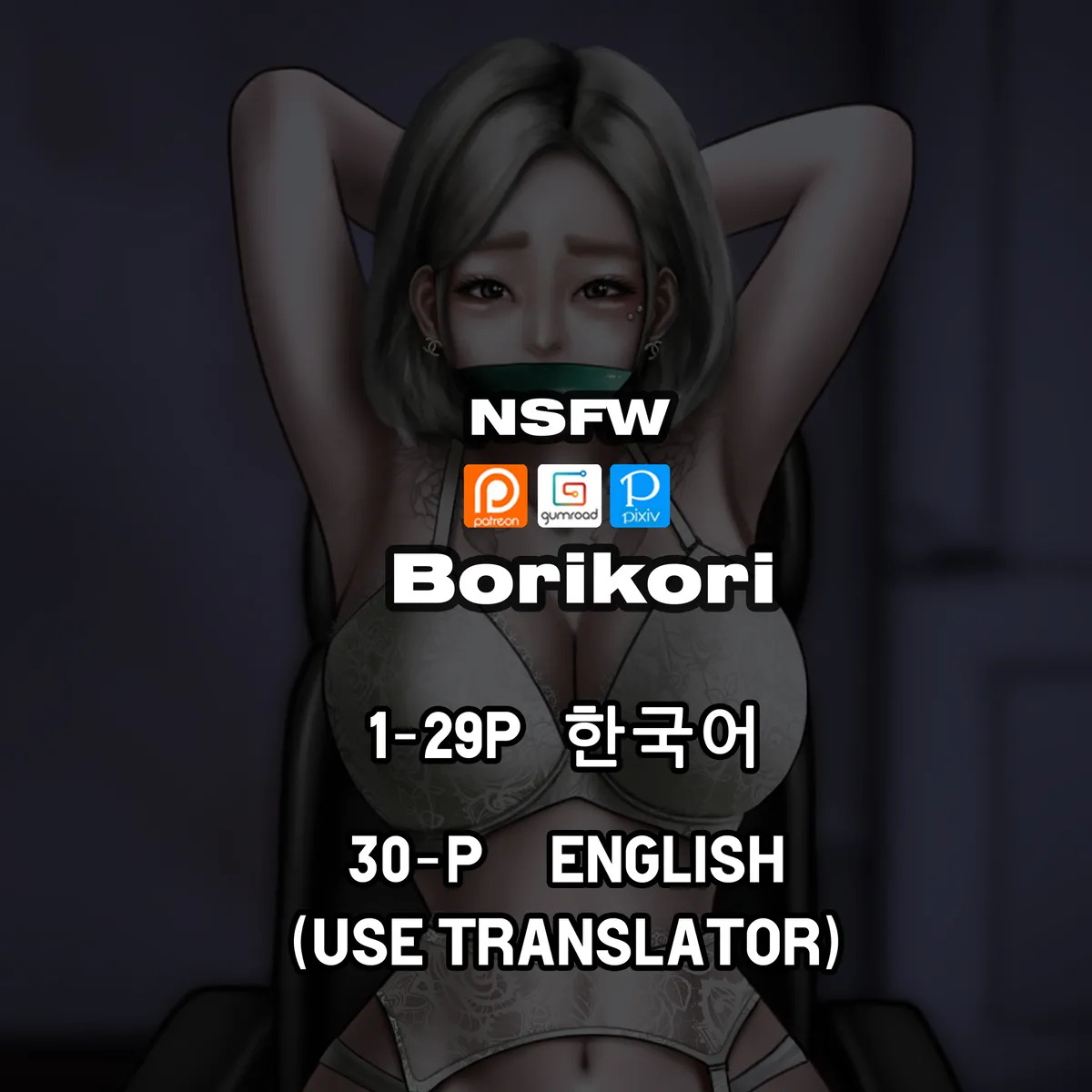 [Borikori]Cam Girl(Completed) Page 63