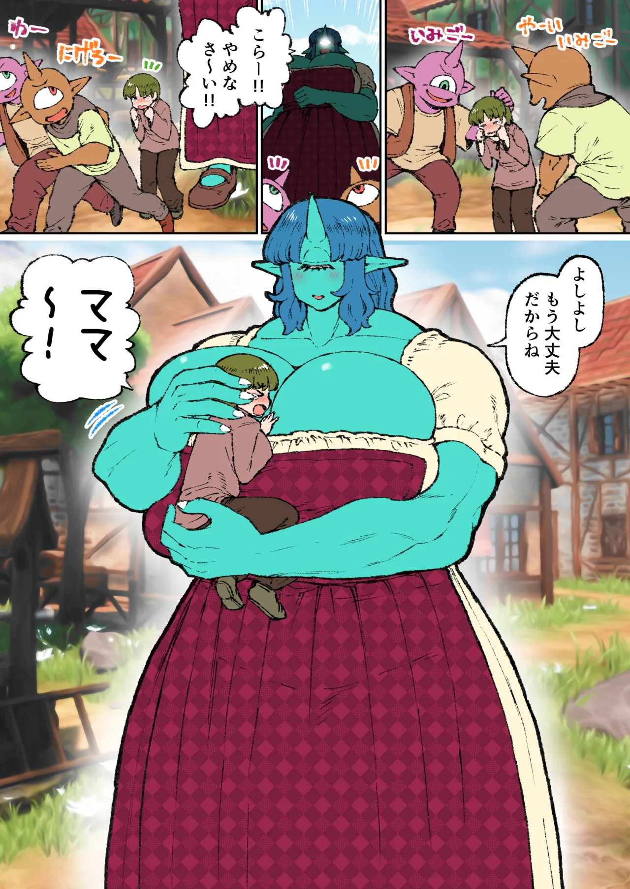 [Nembuta]Cyclops Mama to Shounen[Japanese, English] Page 1