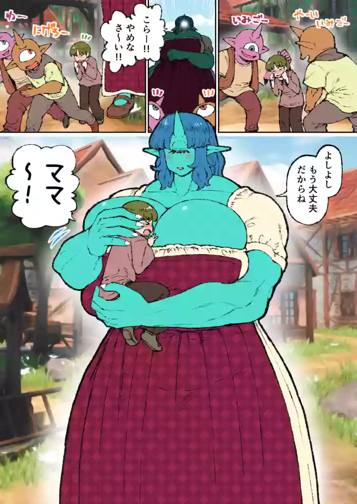 [Nembuta]Cyclops Mama to Shounen[Japanese, English]