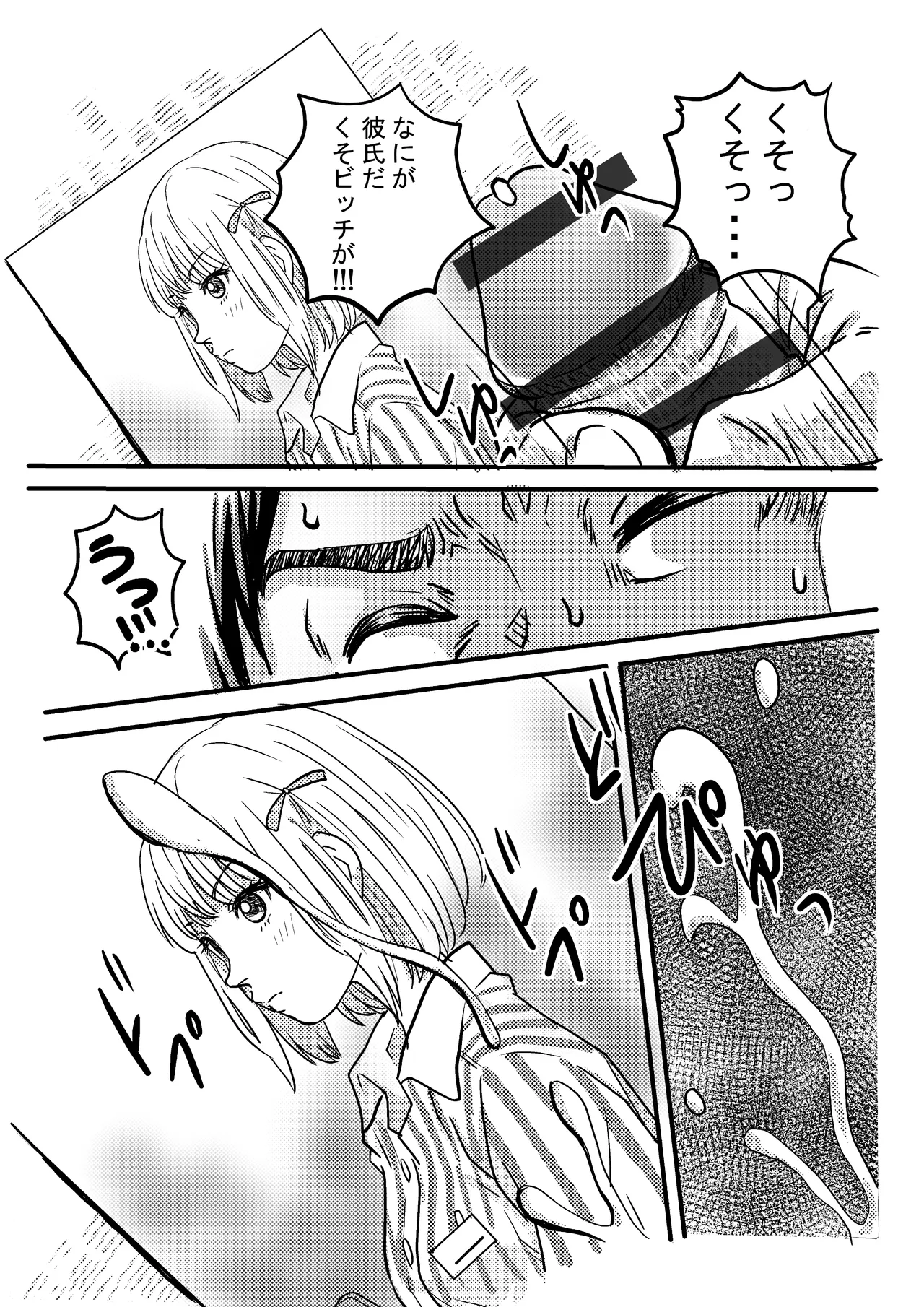 [ゆーダッシュ]40歳童貞バイトおじさん同僚ナマイキJKを性のおもちゃにする話(オリジナル) Page 11