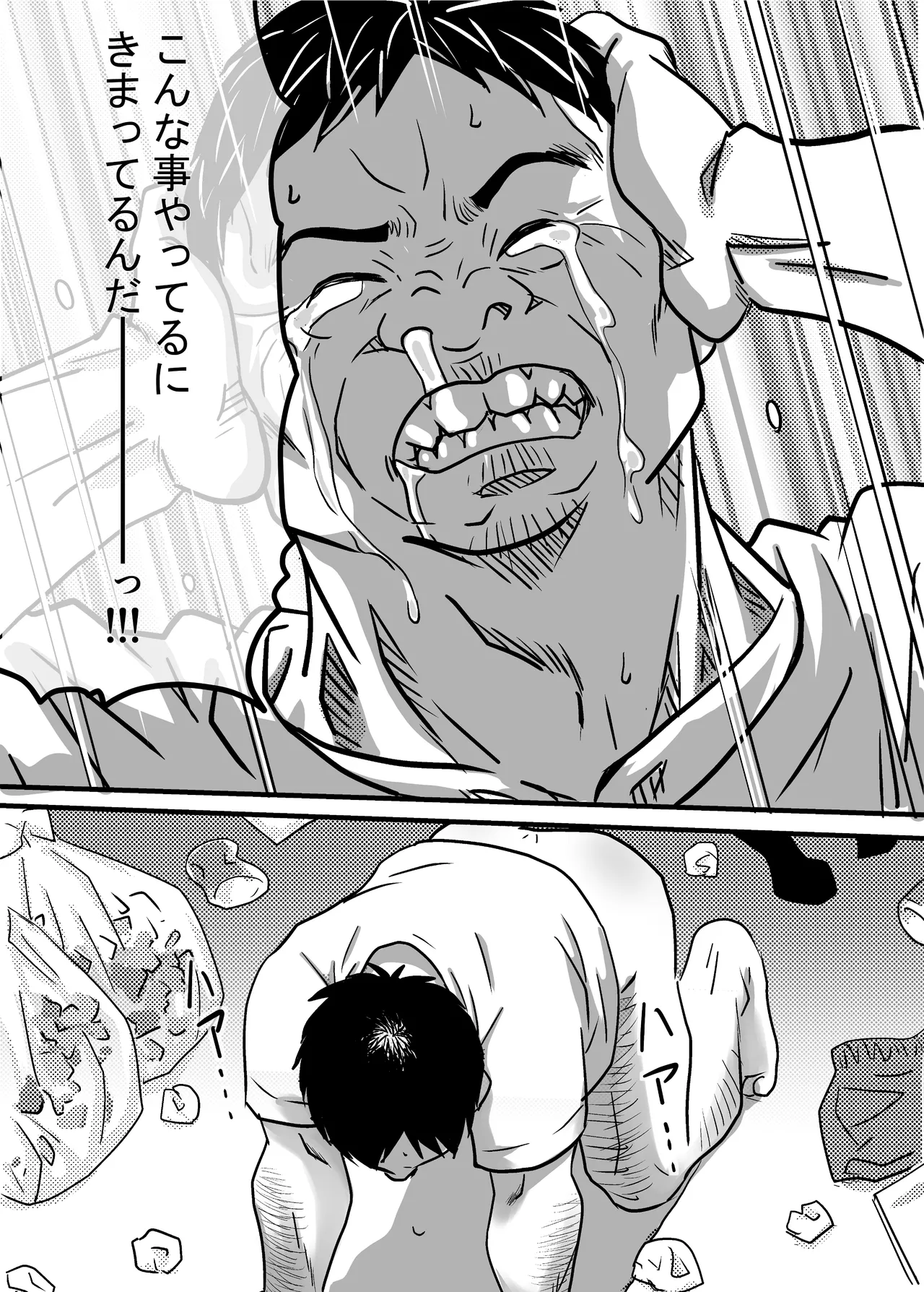 [ゆーダッシュ]40歳童貞バイトおじさん同僚ナマイキJKを性のおもちゃにする話(オリジナル) Page 14