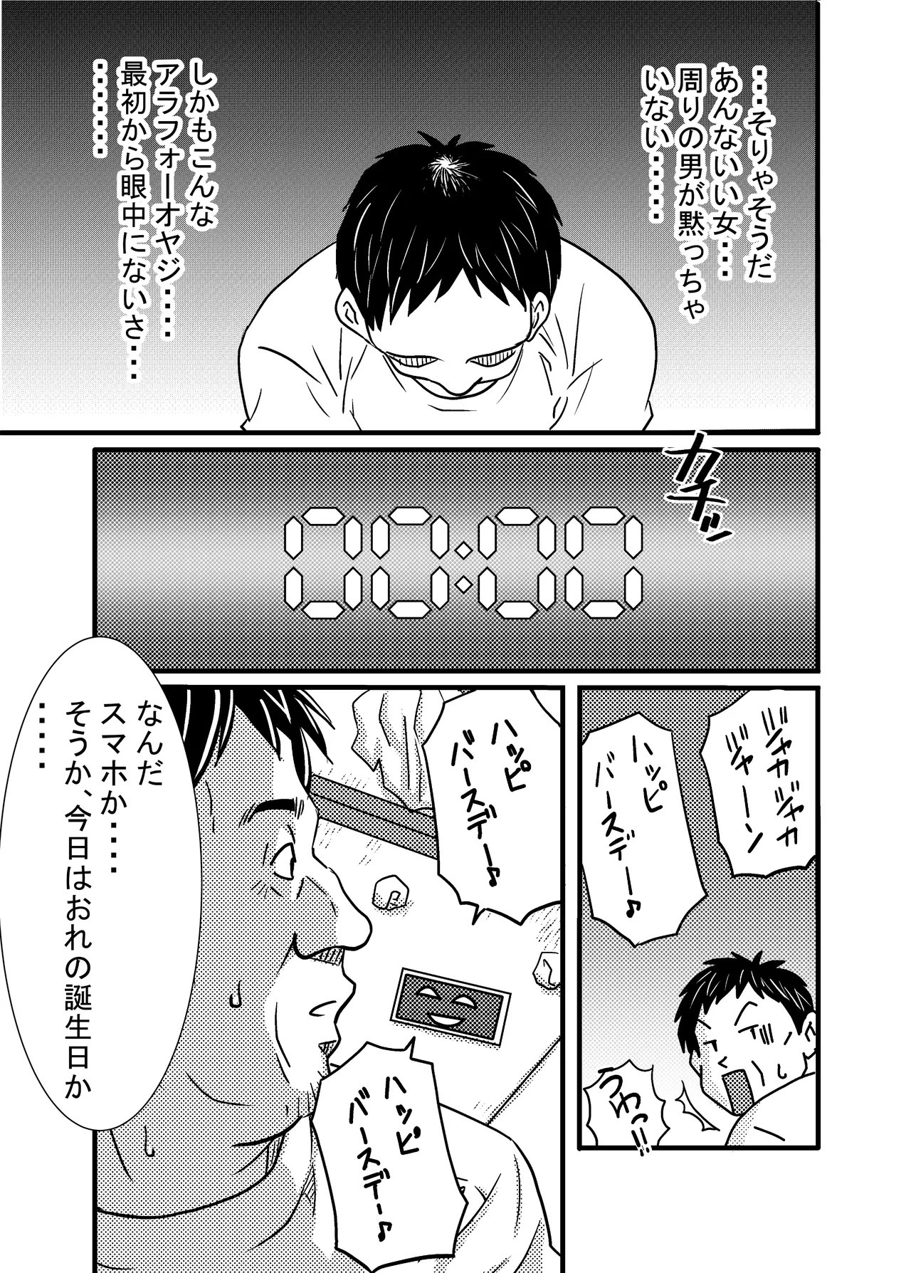 [ゆーダッシュ]40歳童貞バイトおじさん同僚ナマイキJKを性のおもちゃにする話(オリジナル) Page 16