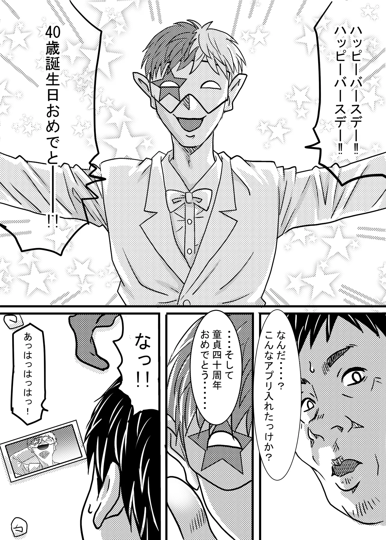 [ゆーダッシュ]40歳童貞バイトおじさん同僚ナマイキJKを性のおもちゃにする話(オリジナル) Page 17