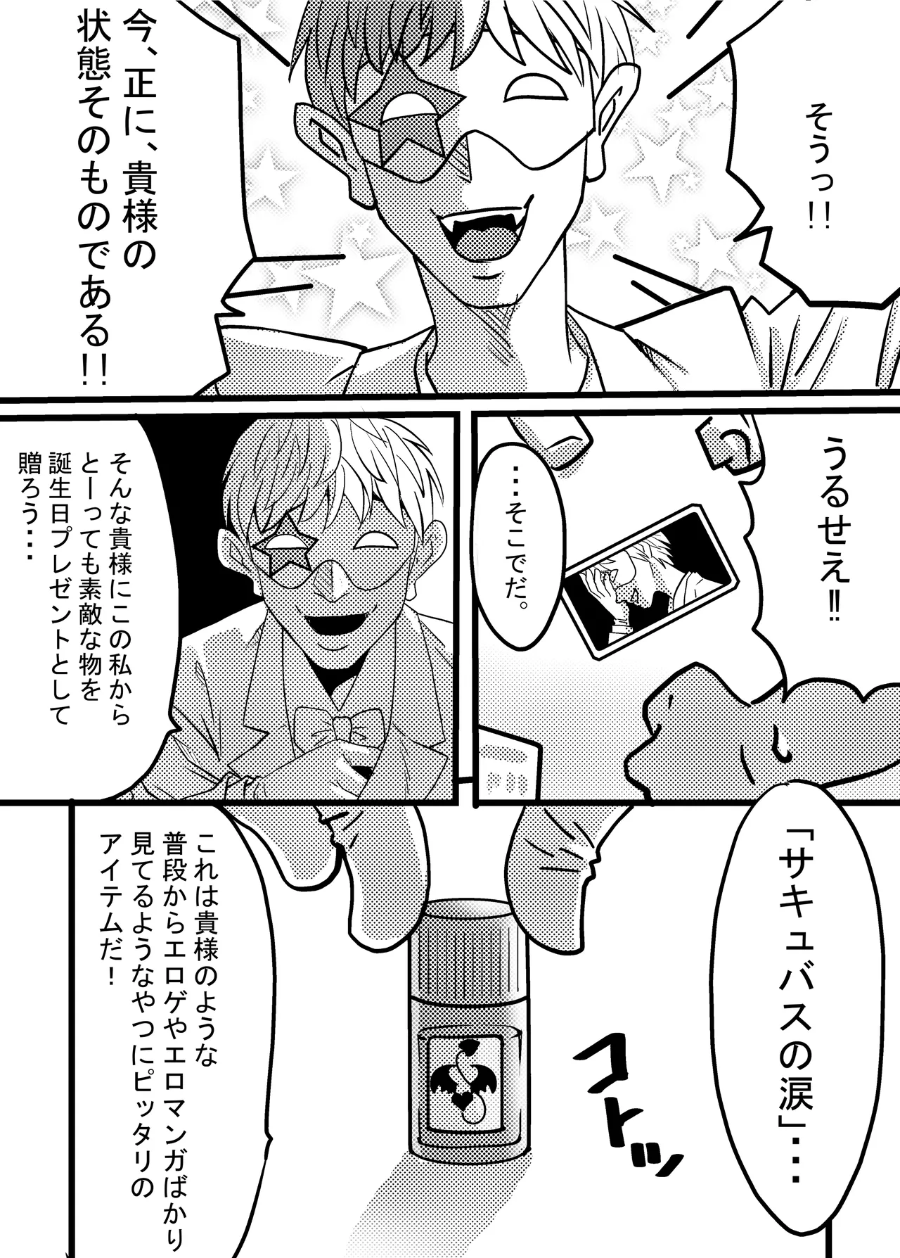 [ゆーダッシュ]40歳童貞バイトおじさん同僚ナマイキJKを性のおもちゃにする話(オリジナル) Page 19