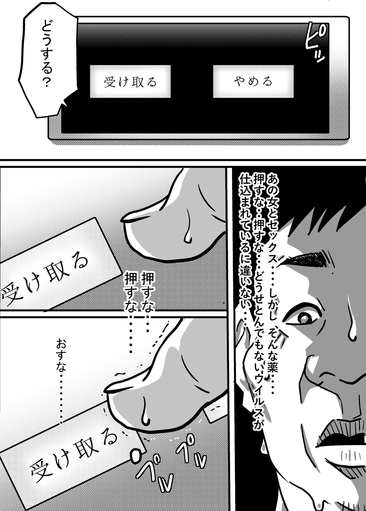 [ゆーダッシュ]40歳童貞バイトおじさん同僚ナマイキJKを性のおもちゃにする話(オリジナル) Page 22