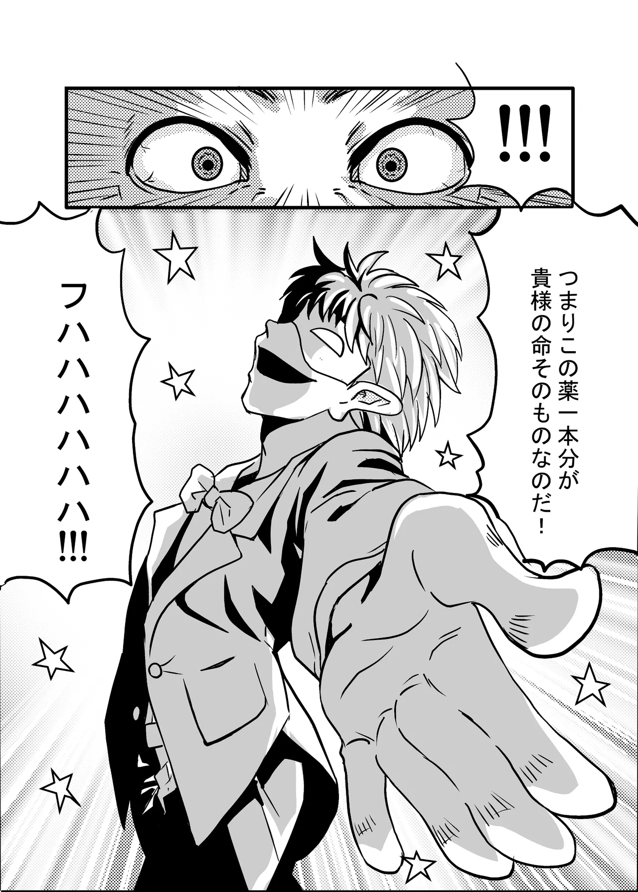 [ゆーダッシュ]40歳童貞バイトおじさん同僚ナマイキJKを性のおもちゃにする話(オリジナル) Page 24