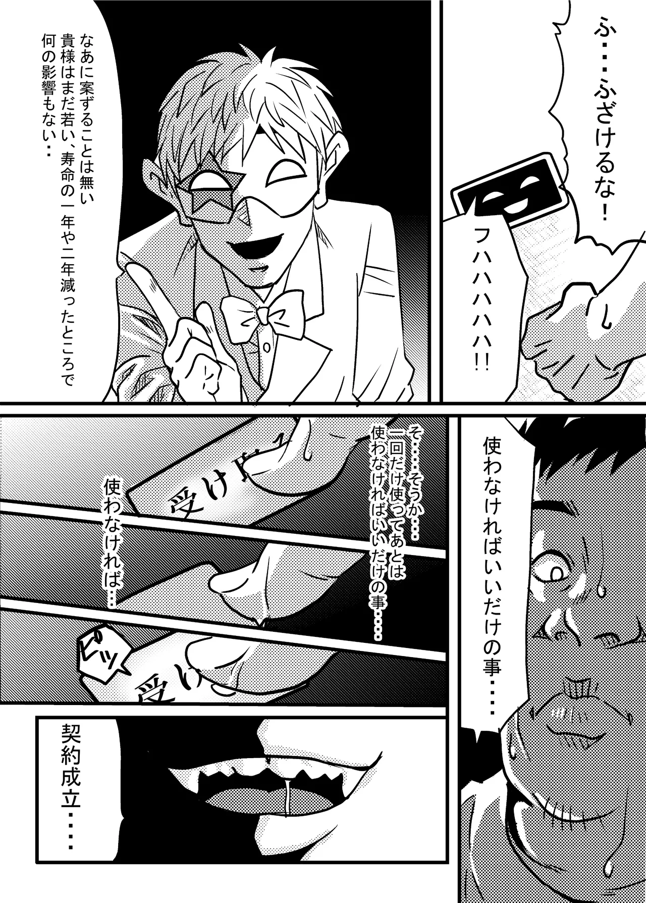 [ゆーダッシュ]40歳童貞バイトおじさん同僚ナマイキJKを性のおもちゃにする話(オリジナル) Page 25