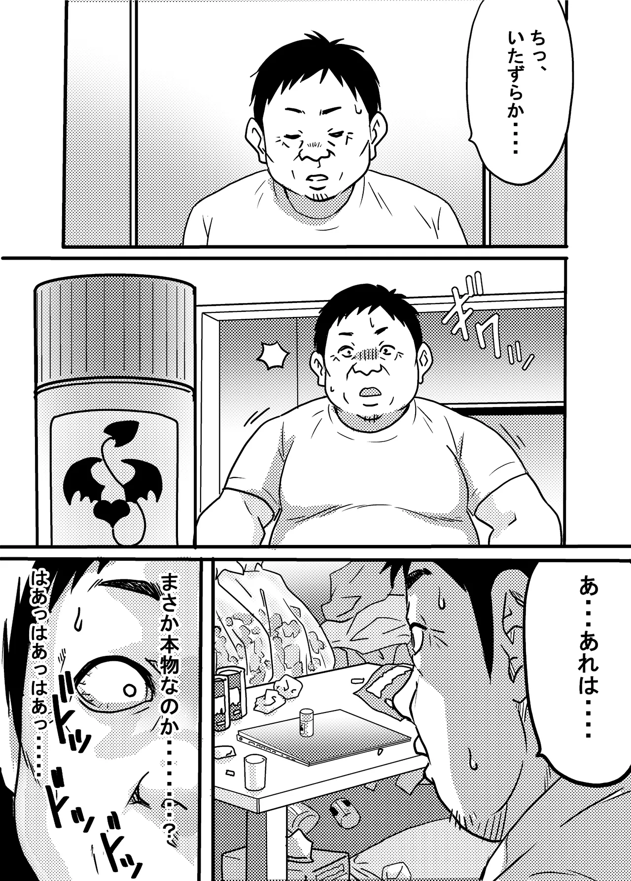 [ゆーダッシュ]40歳童貞バイトおじさん同僚ナマイキJKを性のおもちゃにする話(オリジナル) Page 27