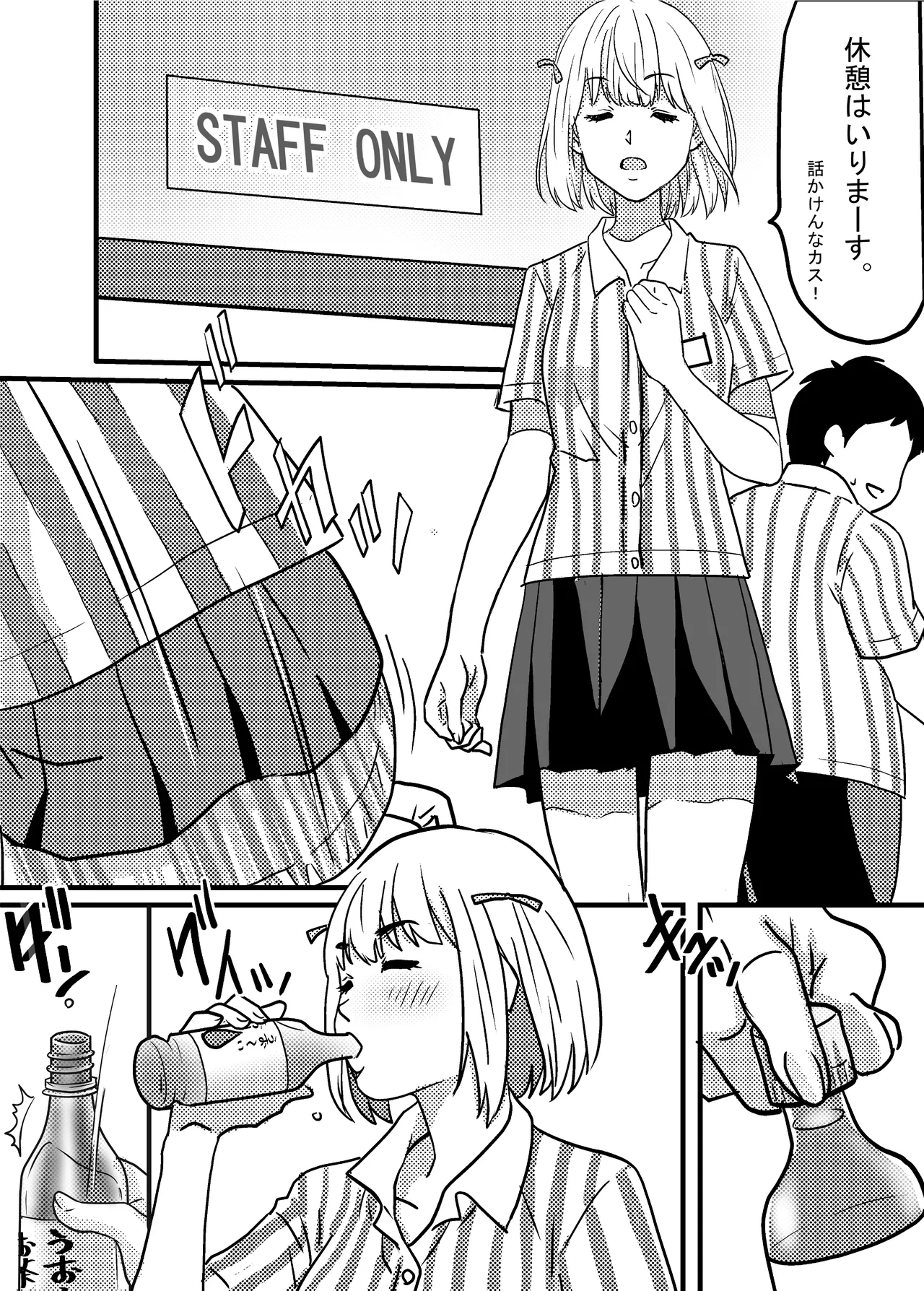 [ゆーダッシュ]40歳童貞バイトおじさん同僚ナマイキJKを性のおもちゃにする話(オリジナル) Page 29