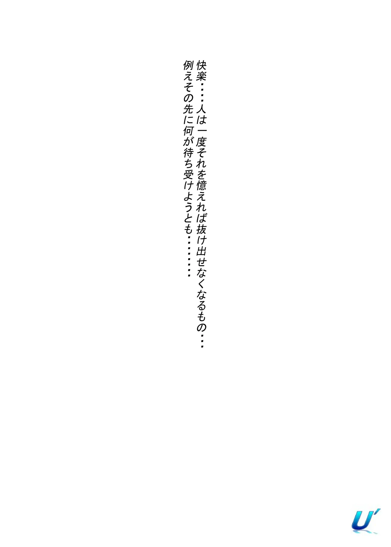 [ゆーダッシュ]40歳童貞バイトおじさん同僚ナマイキJKを性のおもちゃにする話(オリジナル) Page 3