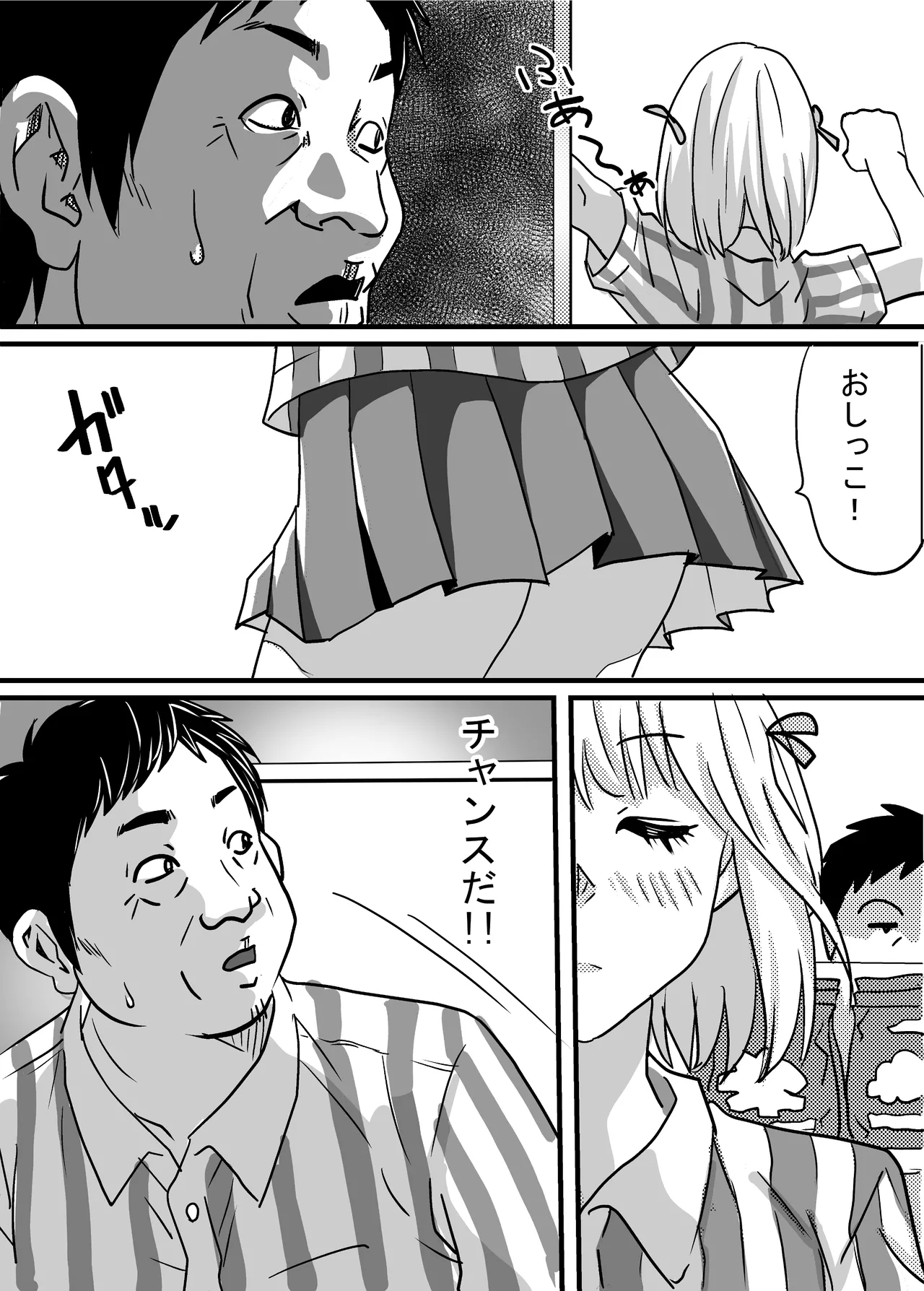 [ゆーダッシュ]40歳童貞バイトおじさん同僚ナマイキJKを性のおもちゃにする話(オリジナル) Page 31