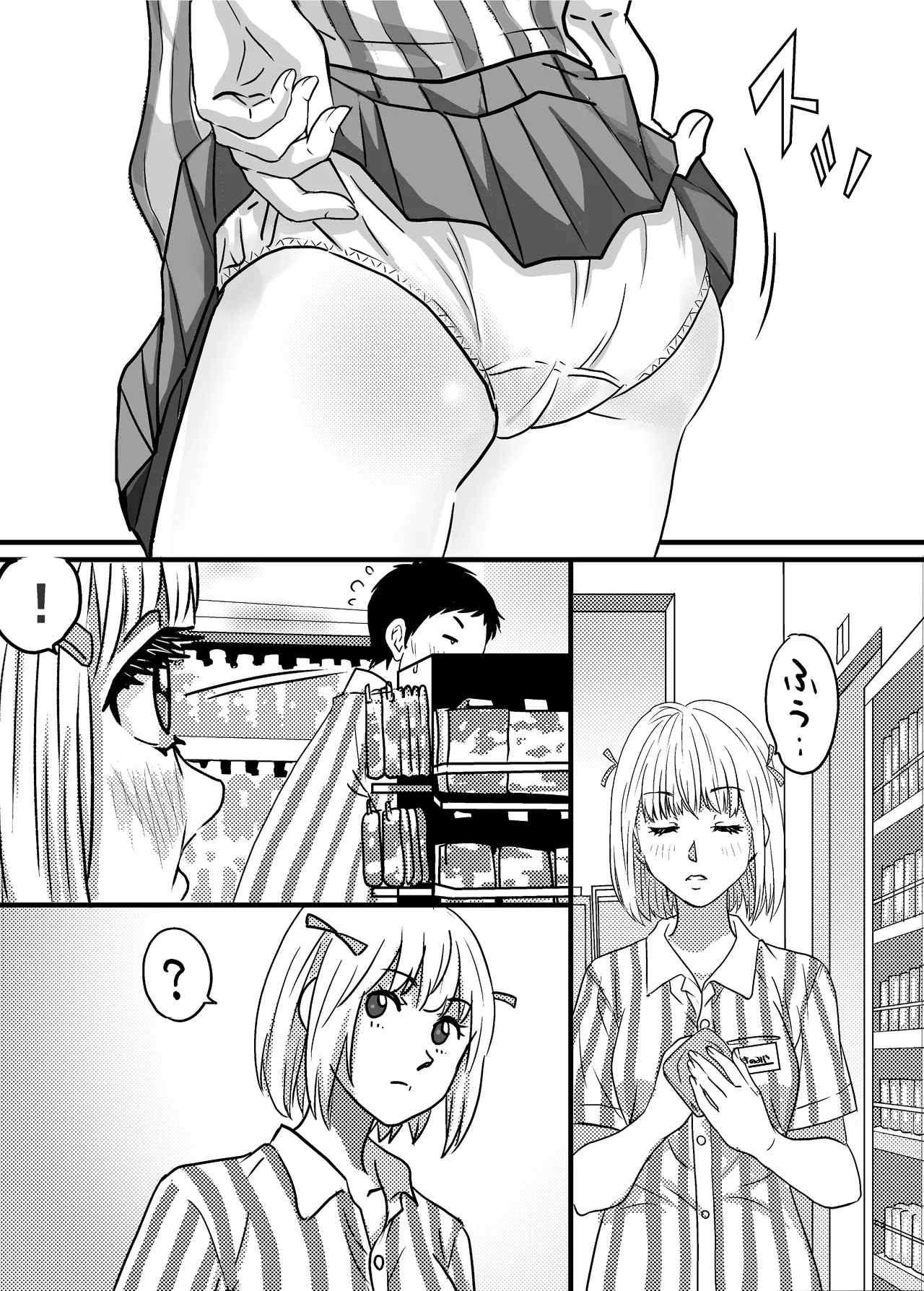 [ゆーダッシュ]40歳童貞バイトおじさん同僚ナマイキJKを性のおもちゃにする話(オリジナル) Page 33