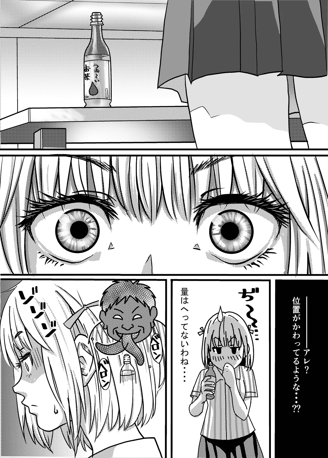 [ゆーダッシュ]40歳童貞バイトおじさん同僚ナマイキJKを性のおもちゃにする話(オリジナル) Page 34