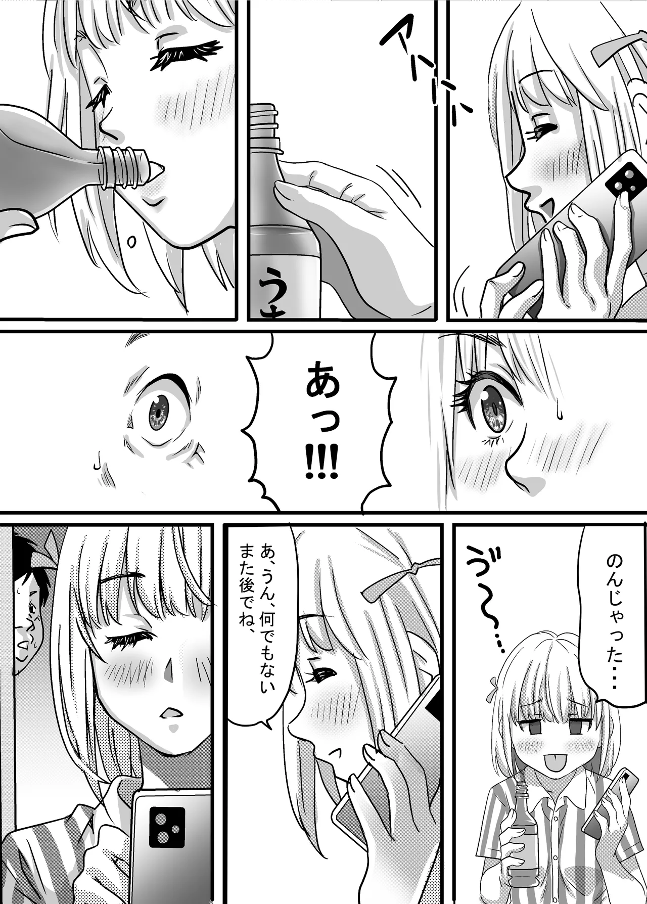 [ゆーダッシュ]40歳童貞バイトおじさん同僚ナマイキJKを性のおもちゃにする話(オリジナル) Page 36